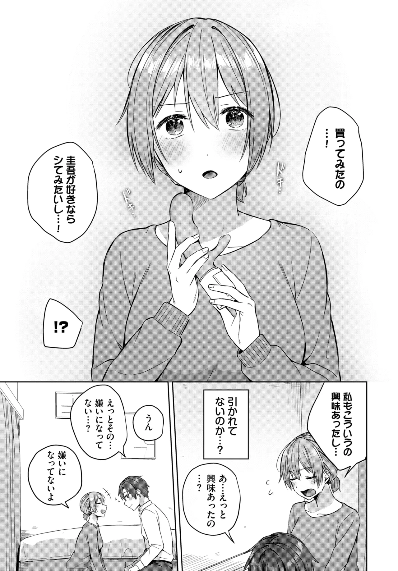 COMIC BAVEL 2025年6月号 Page.203