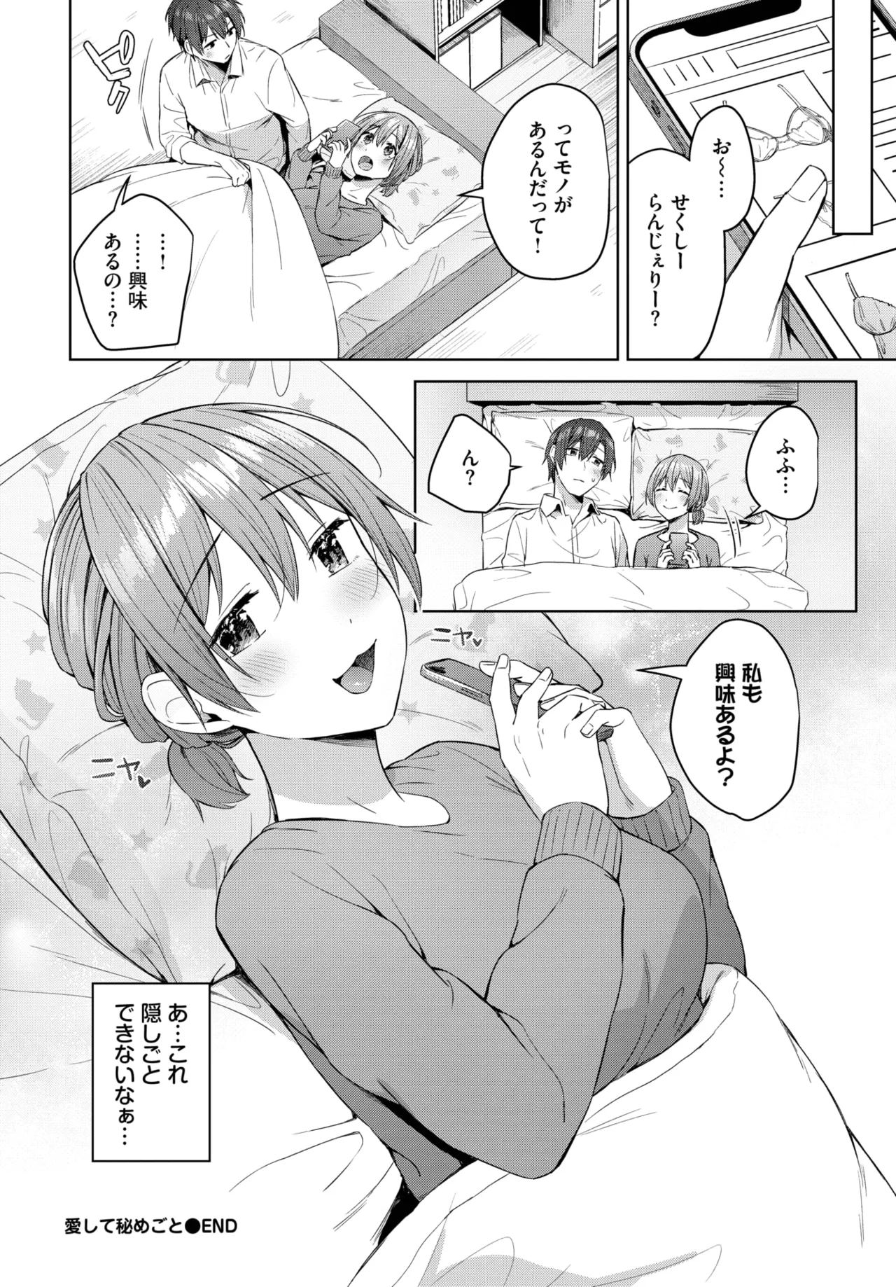 COMIC BAVEL 2025年6月号 Page.220