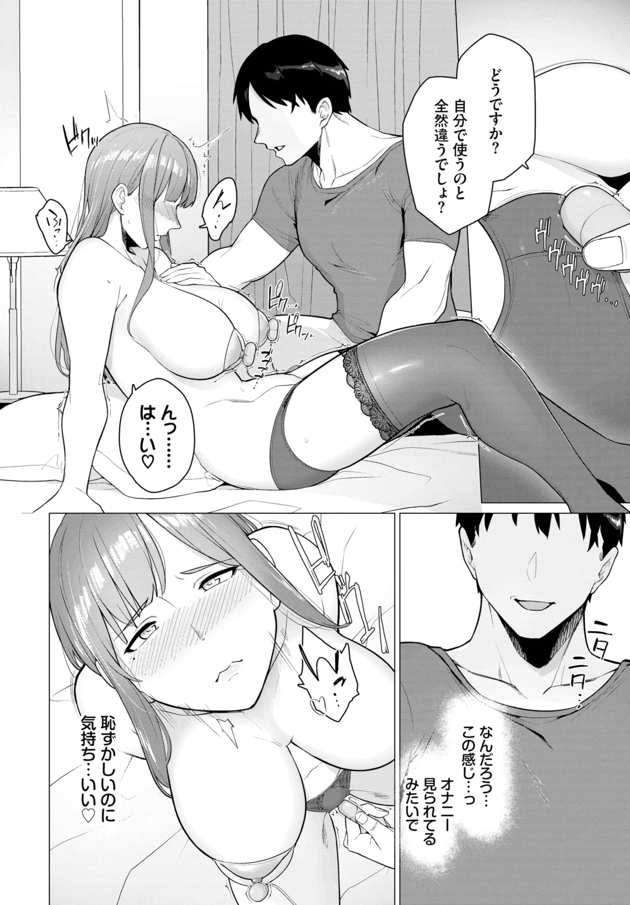 COMIC BAVEL 2025年6月号 Page.234
