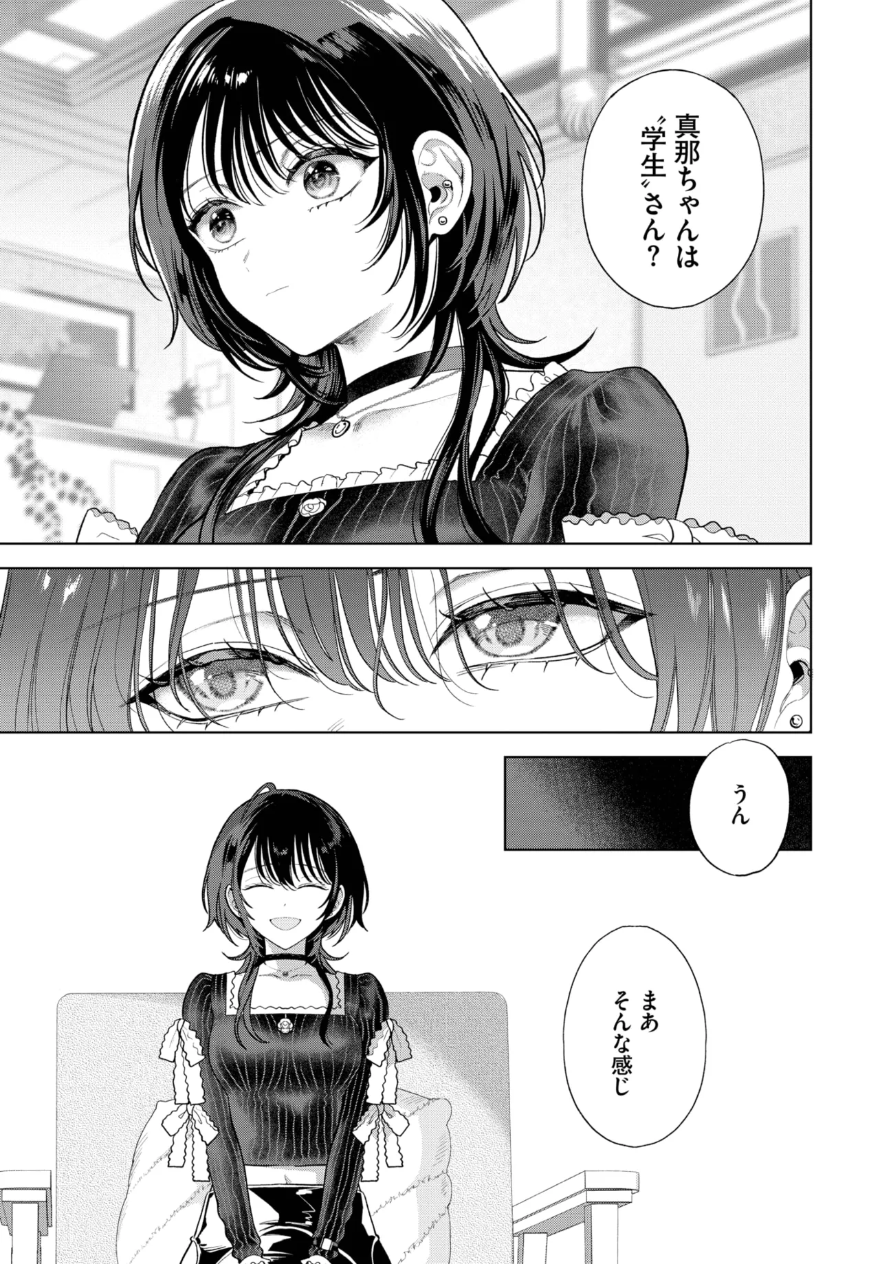 COMIC BAVEL 2025年6月号 Page.265