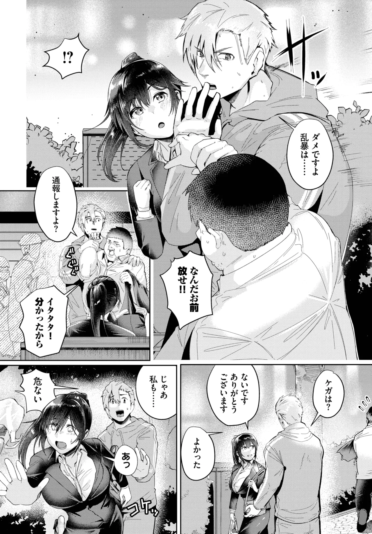 COMIC BAVEL 2025年6月号 Page.410