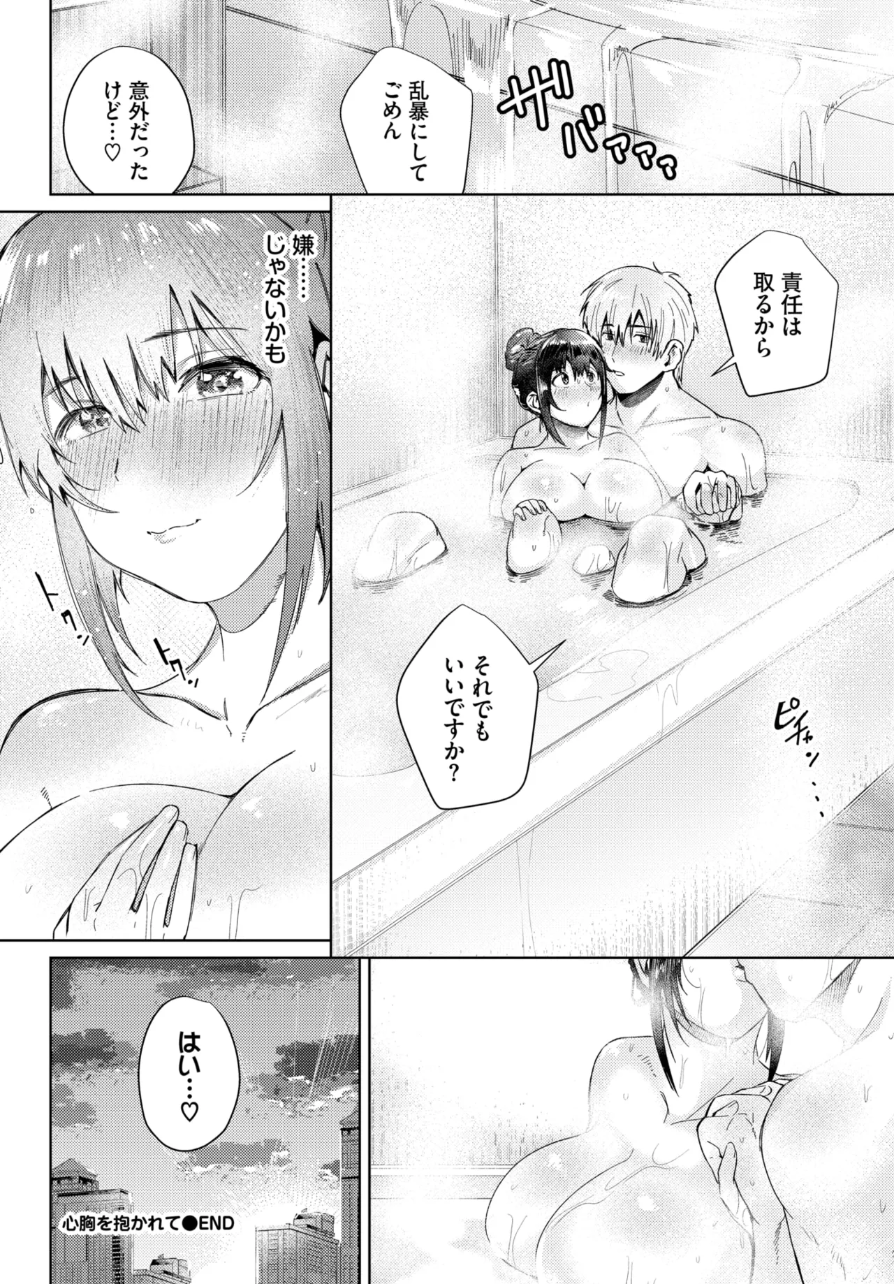 COMIC BAVEL 2025年6月号 Page.430