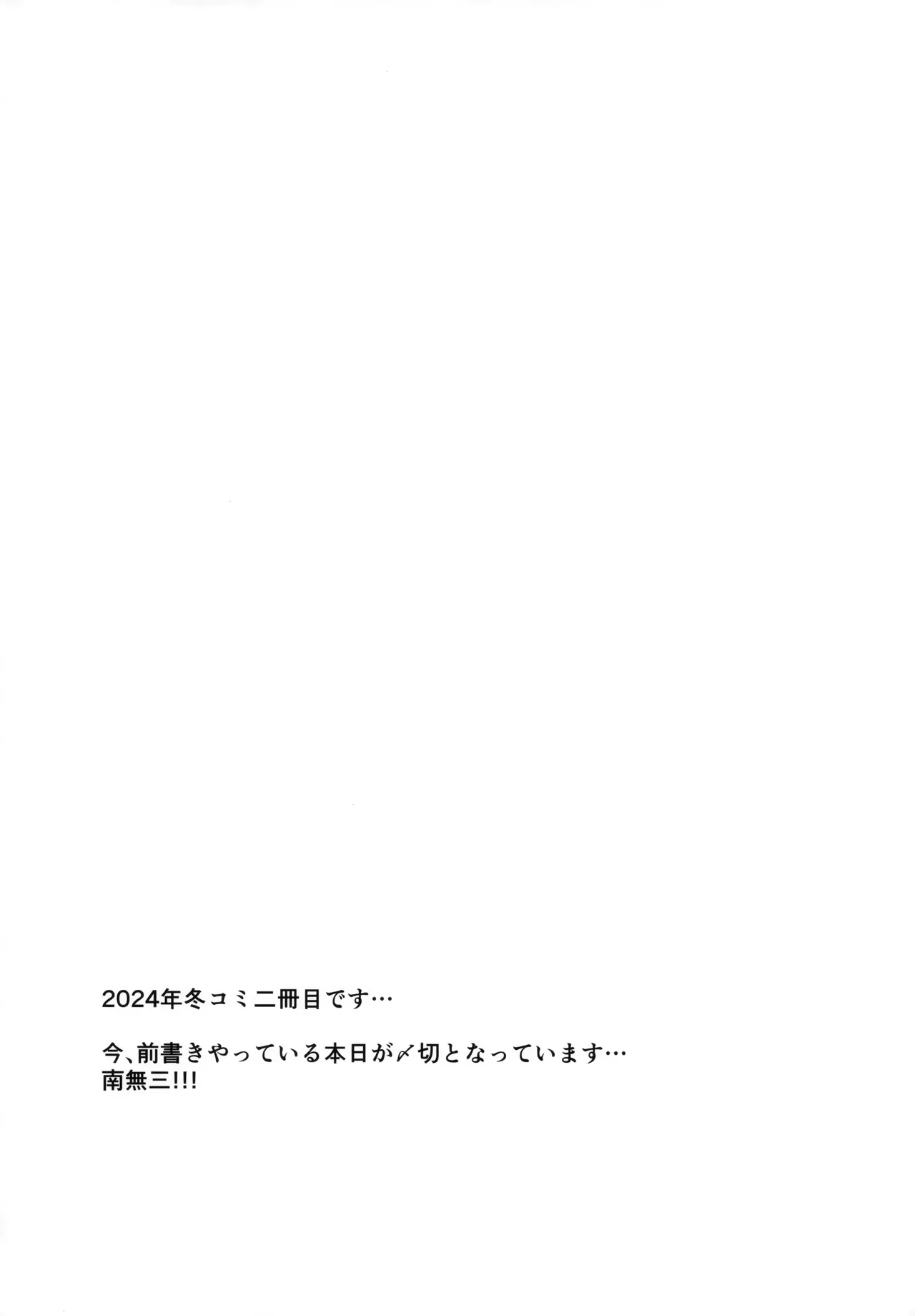 サイ眠バカンス Page.3