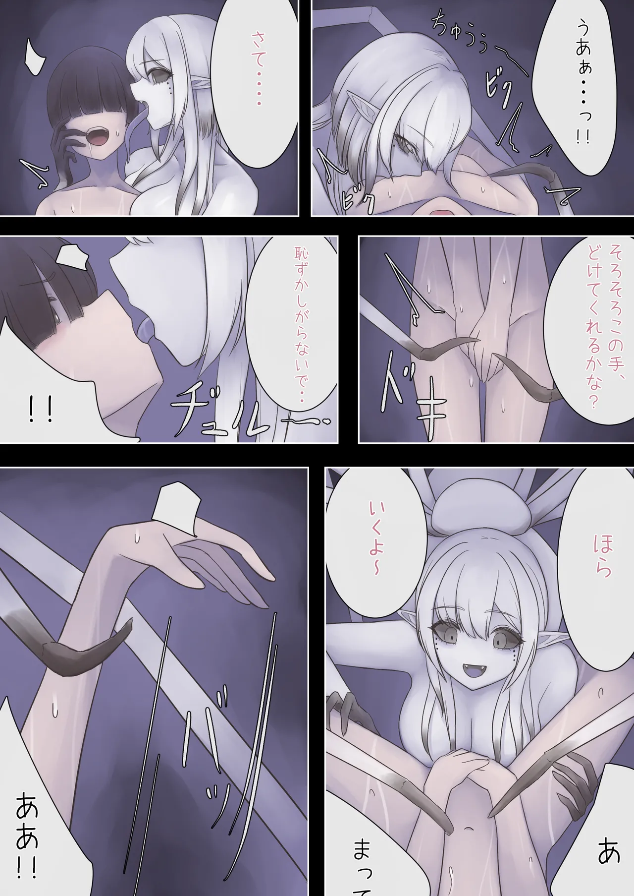 蜘蛛のお姉さんに搾り取られる!! Page.14