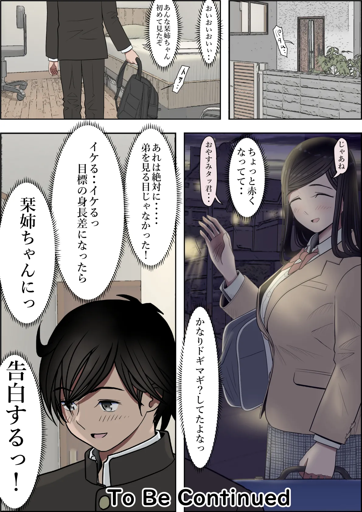 金田は何も悪くないVol.3 Page.100