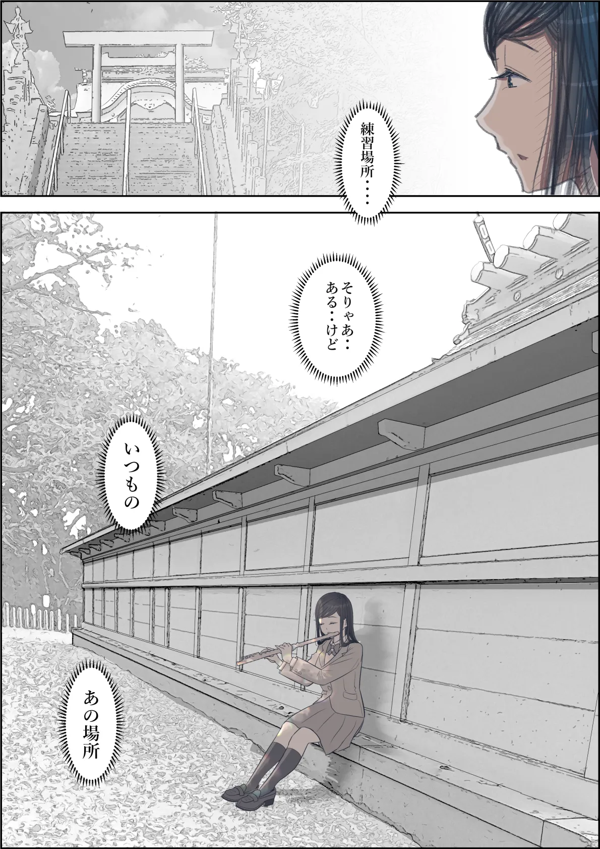 金田は何も悪くないVol.3 Page.20