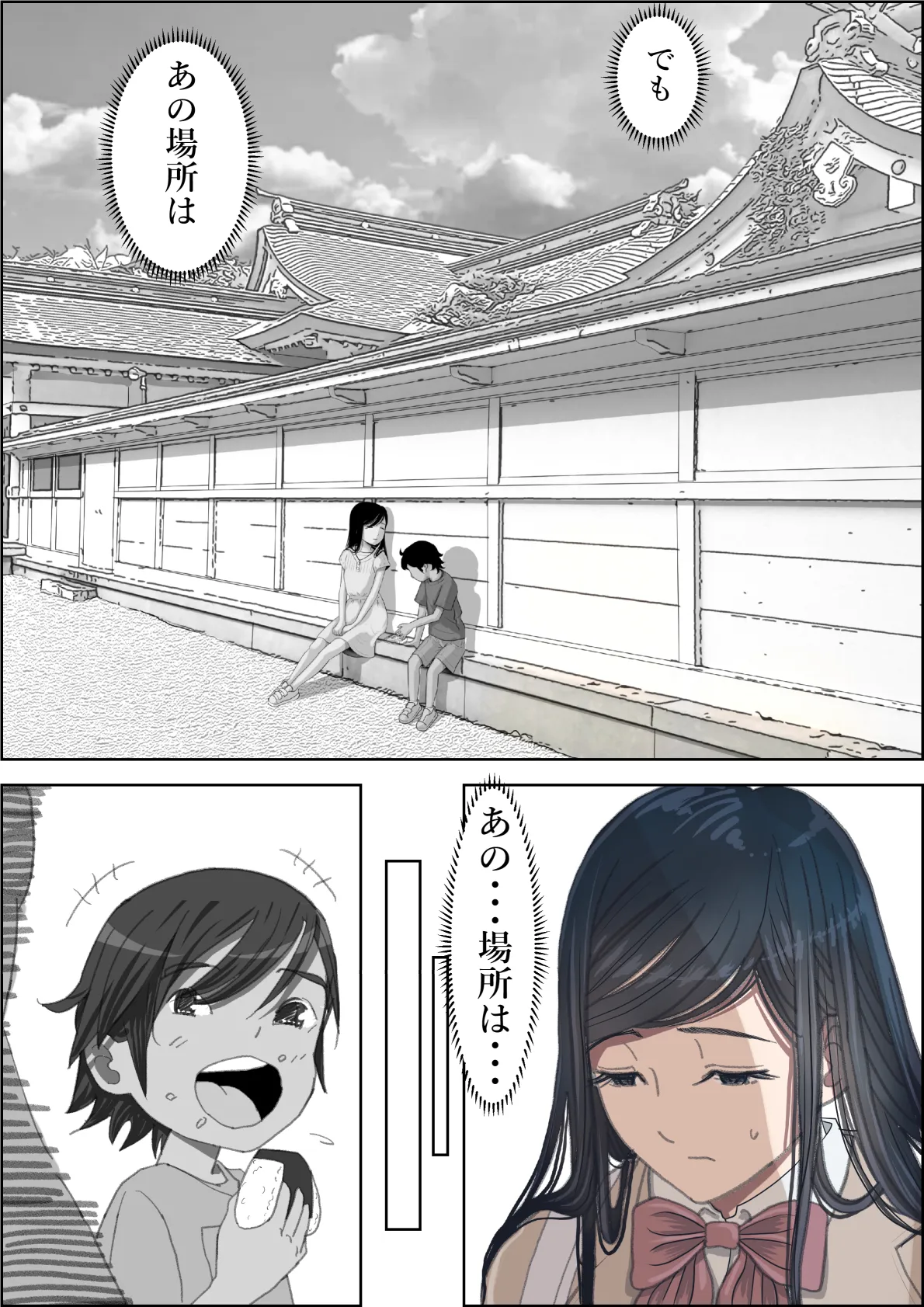 金田は何も悪くないVol.3 Page.21