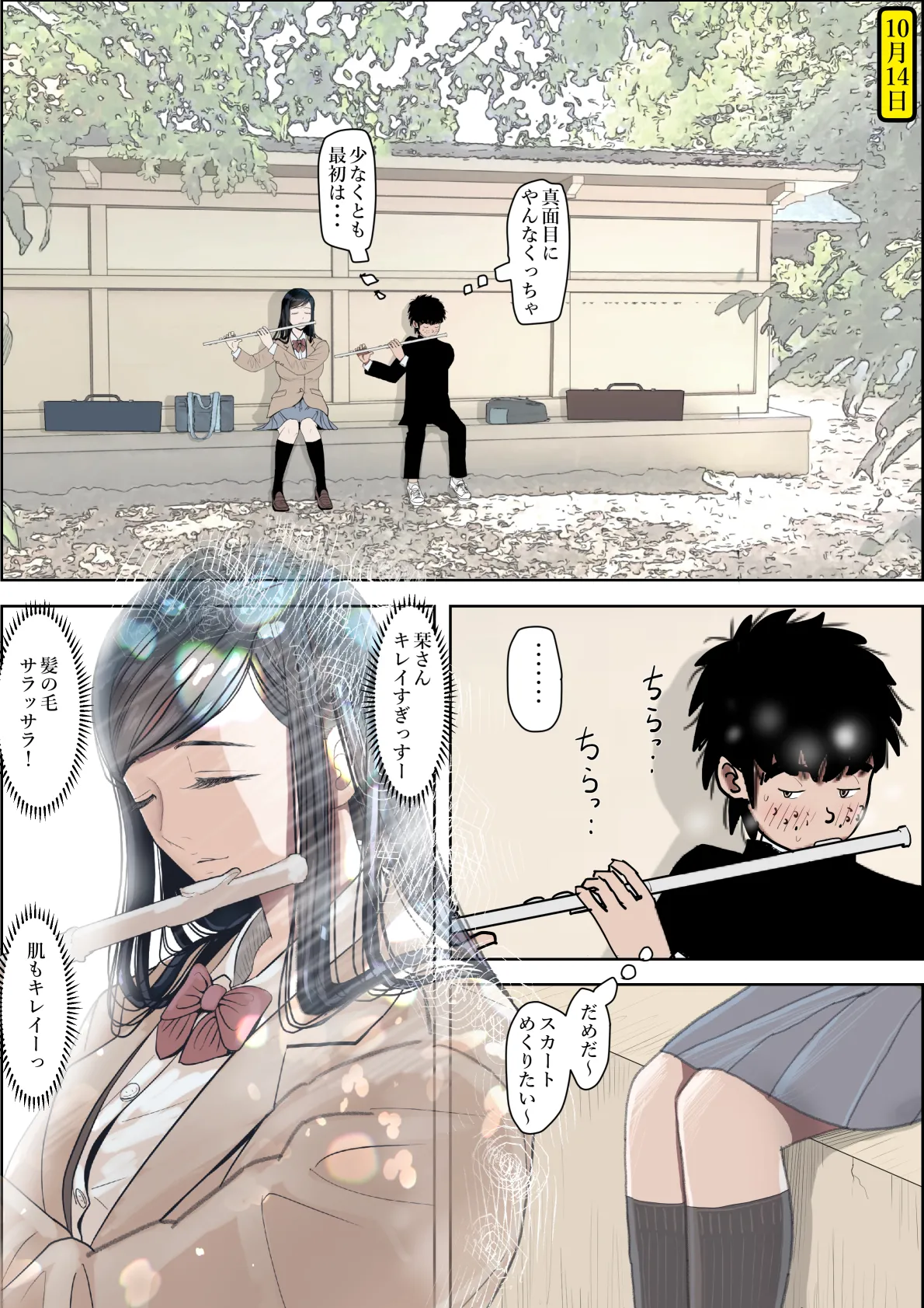金田は何も悪くないVol.3 Page.24