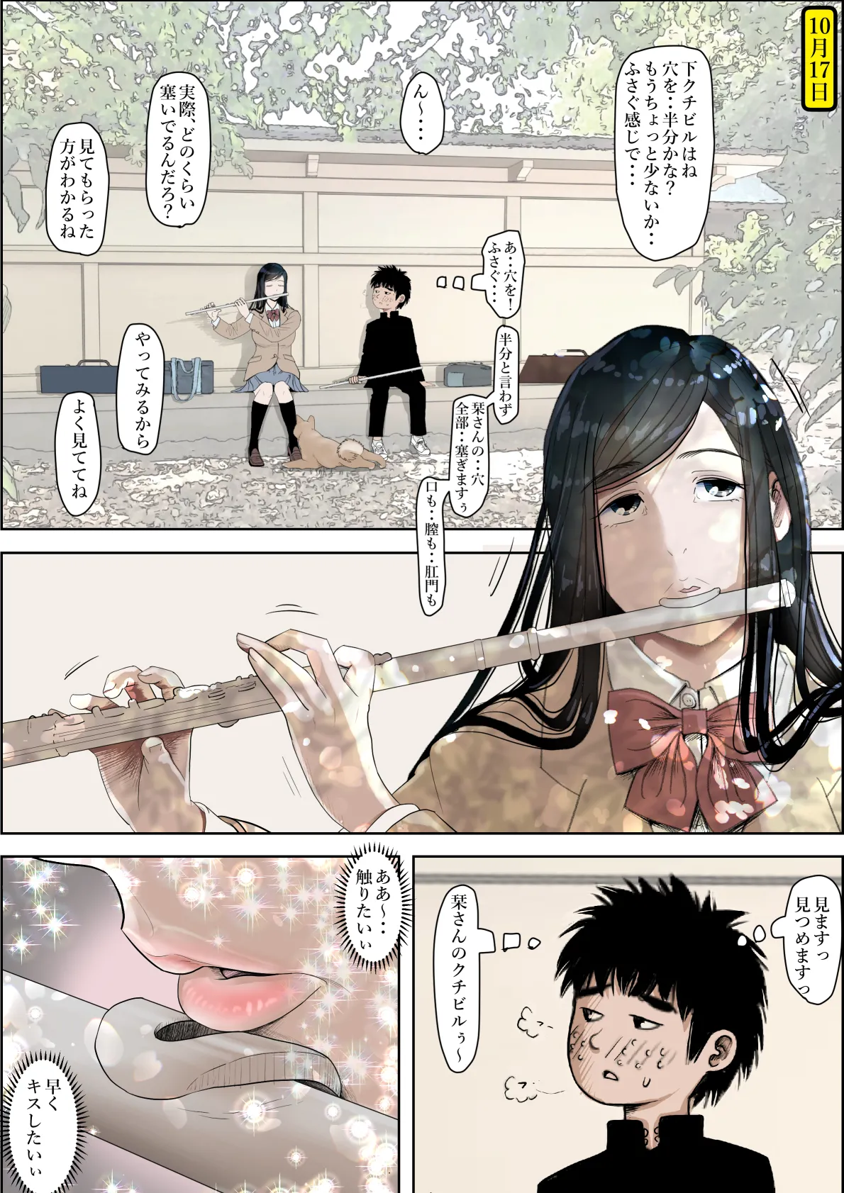 金田は何も悪くないVol.3 Page.25
