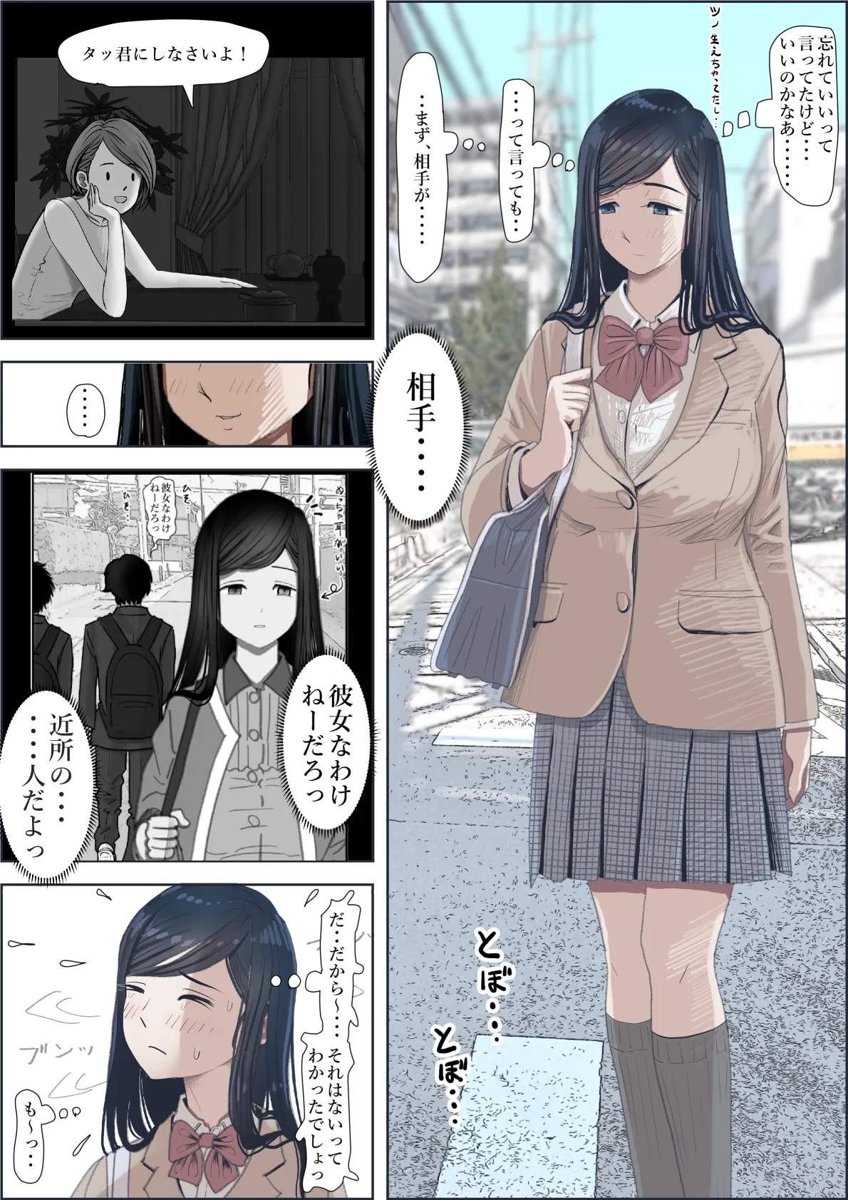 金田は何も悪くないVol.3 Page.38