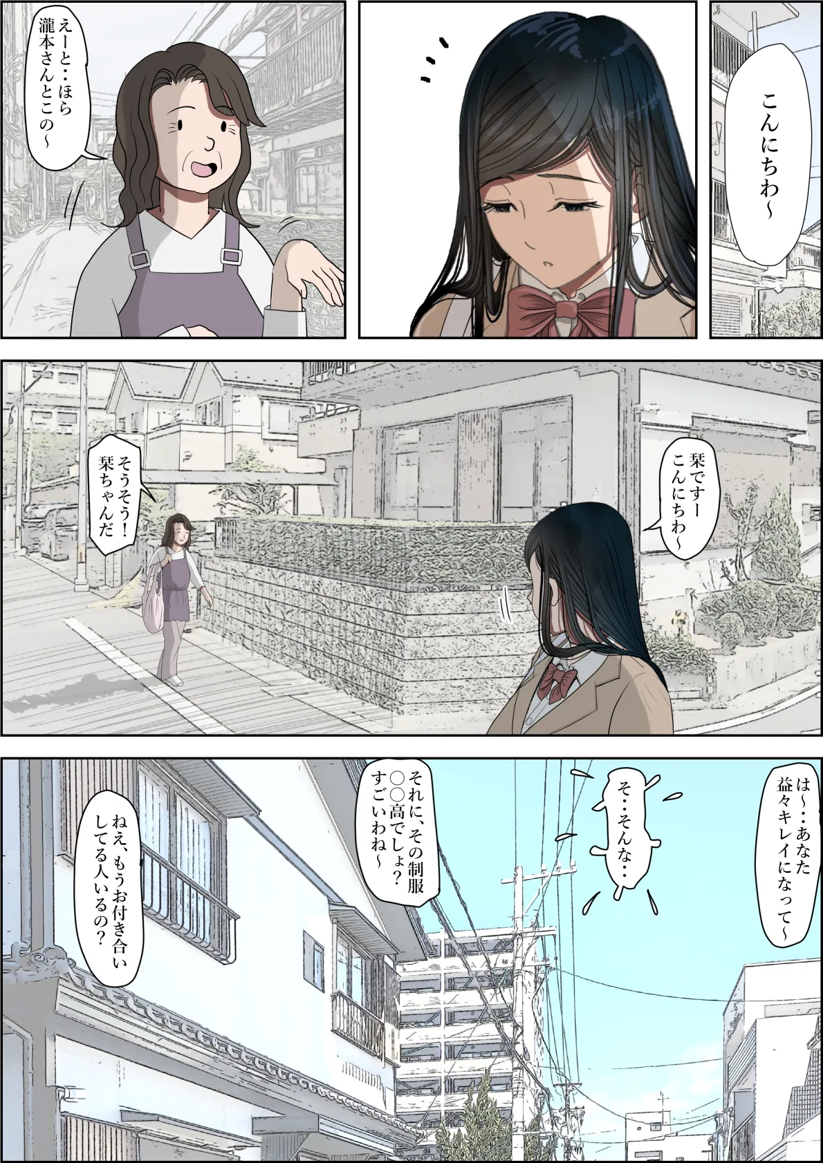 金田は何も悪くないVol.3 Page.39