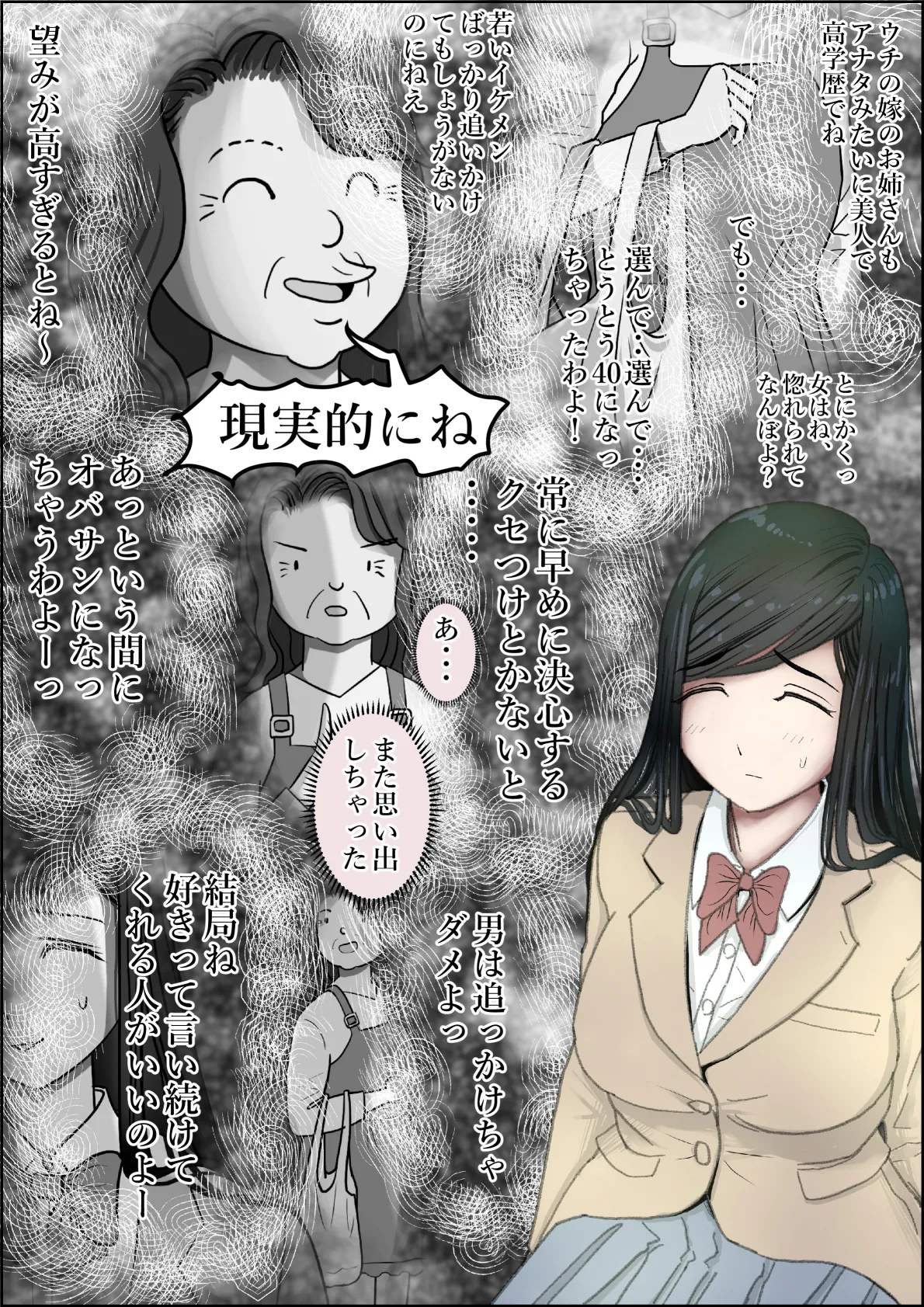 金田は何も悪くないVol.3 Page.46