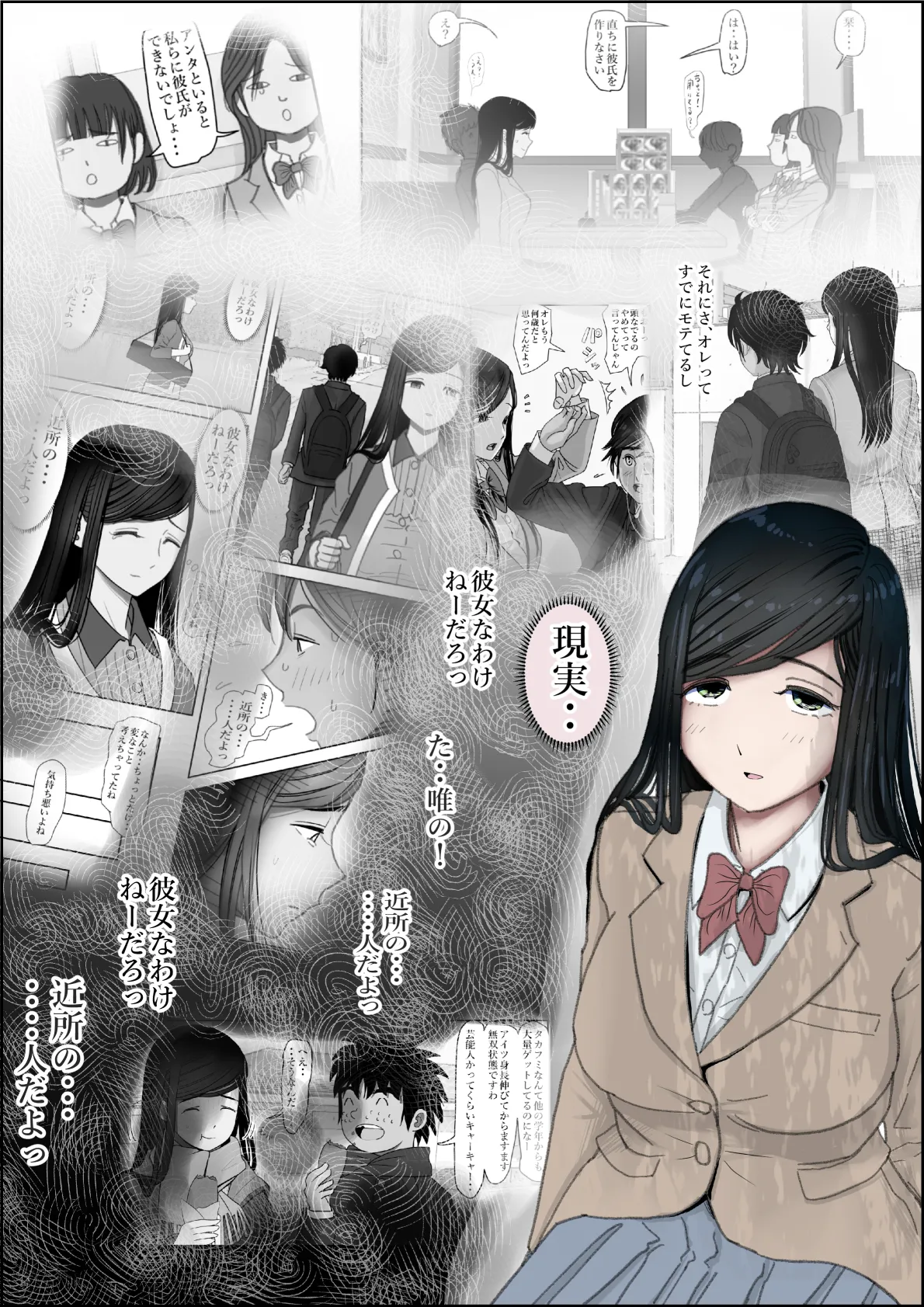 金田は何も悪くないVol.3 Page.47