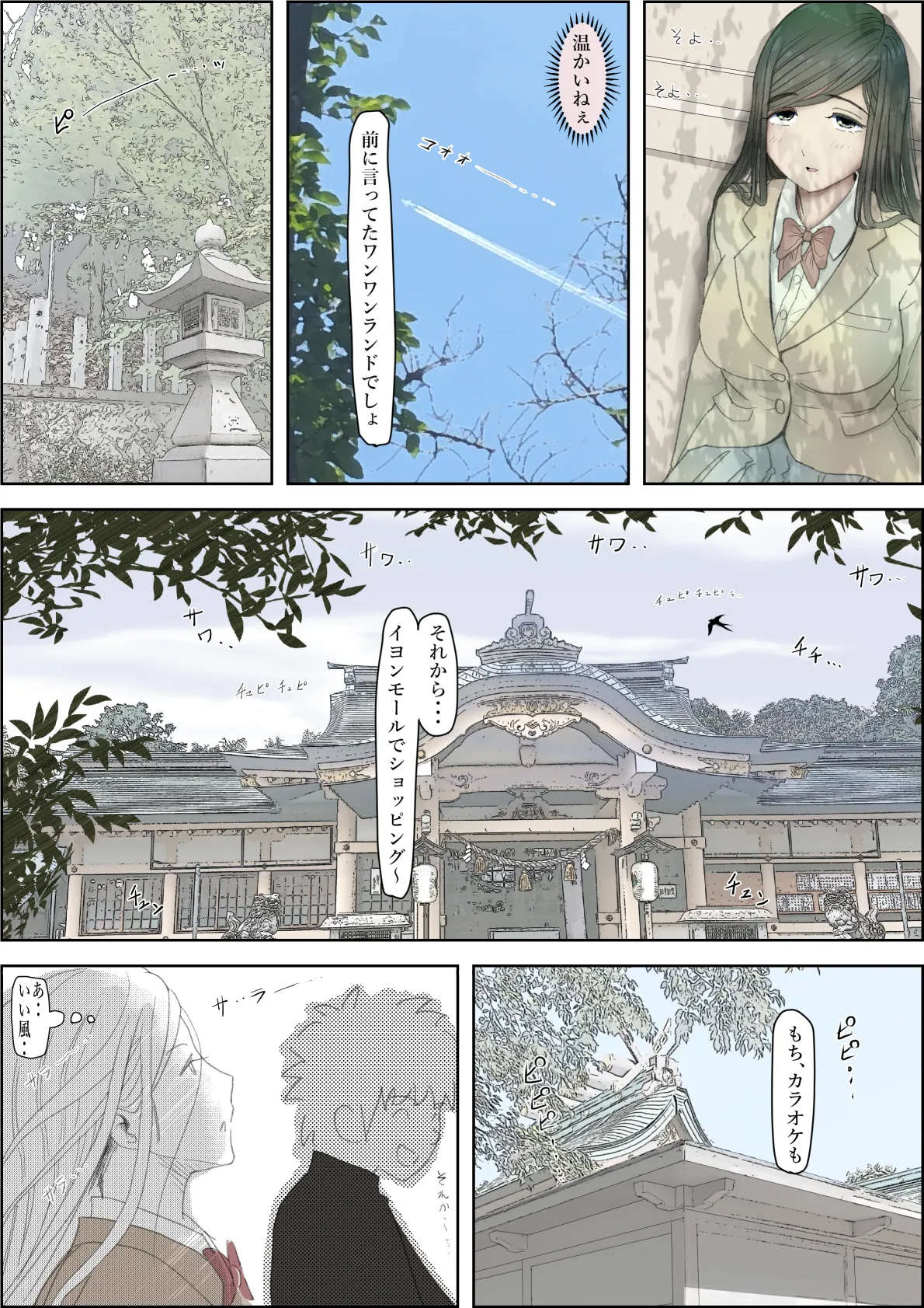 金田は何も悪くないVol.3 Page.48