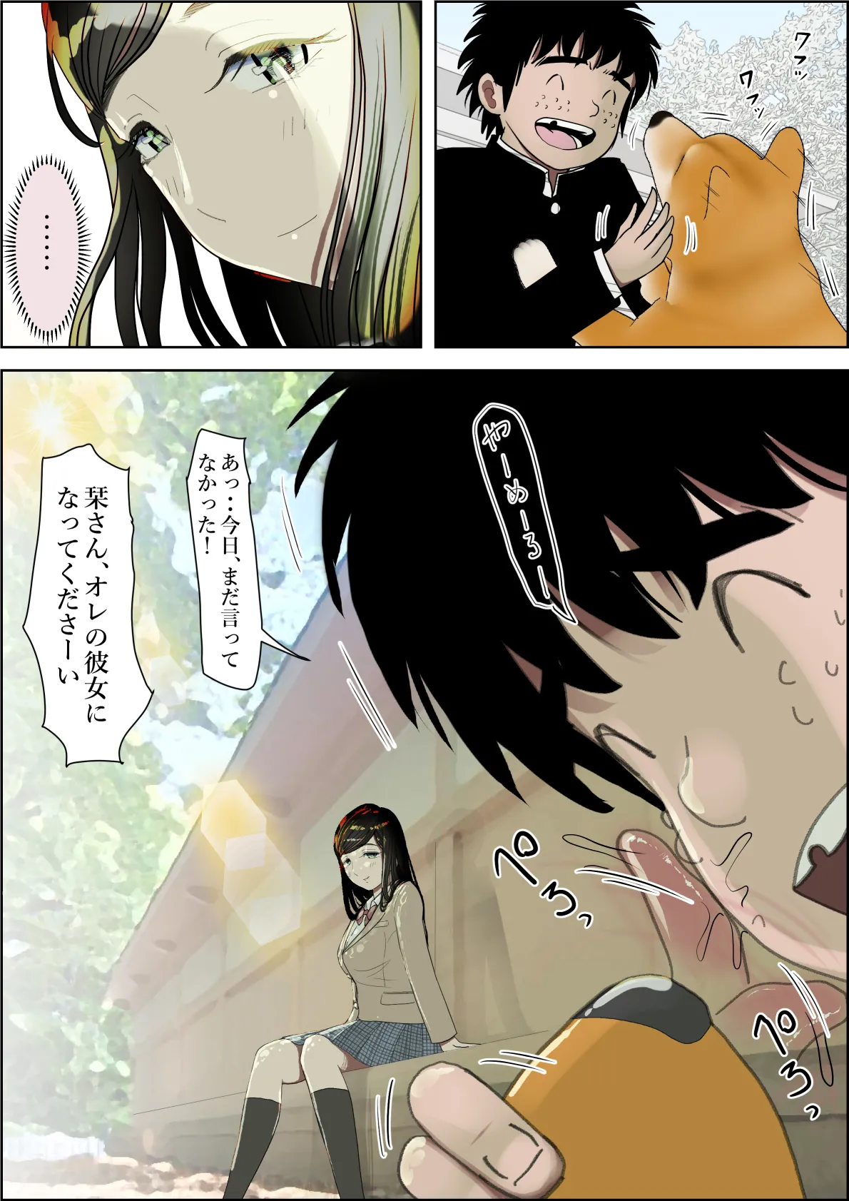 金田は何も悪くないVol.3 Page.50