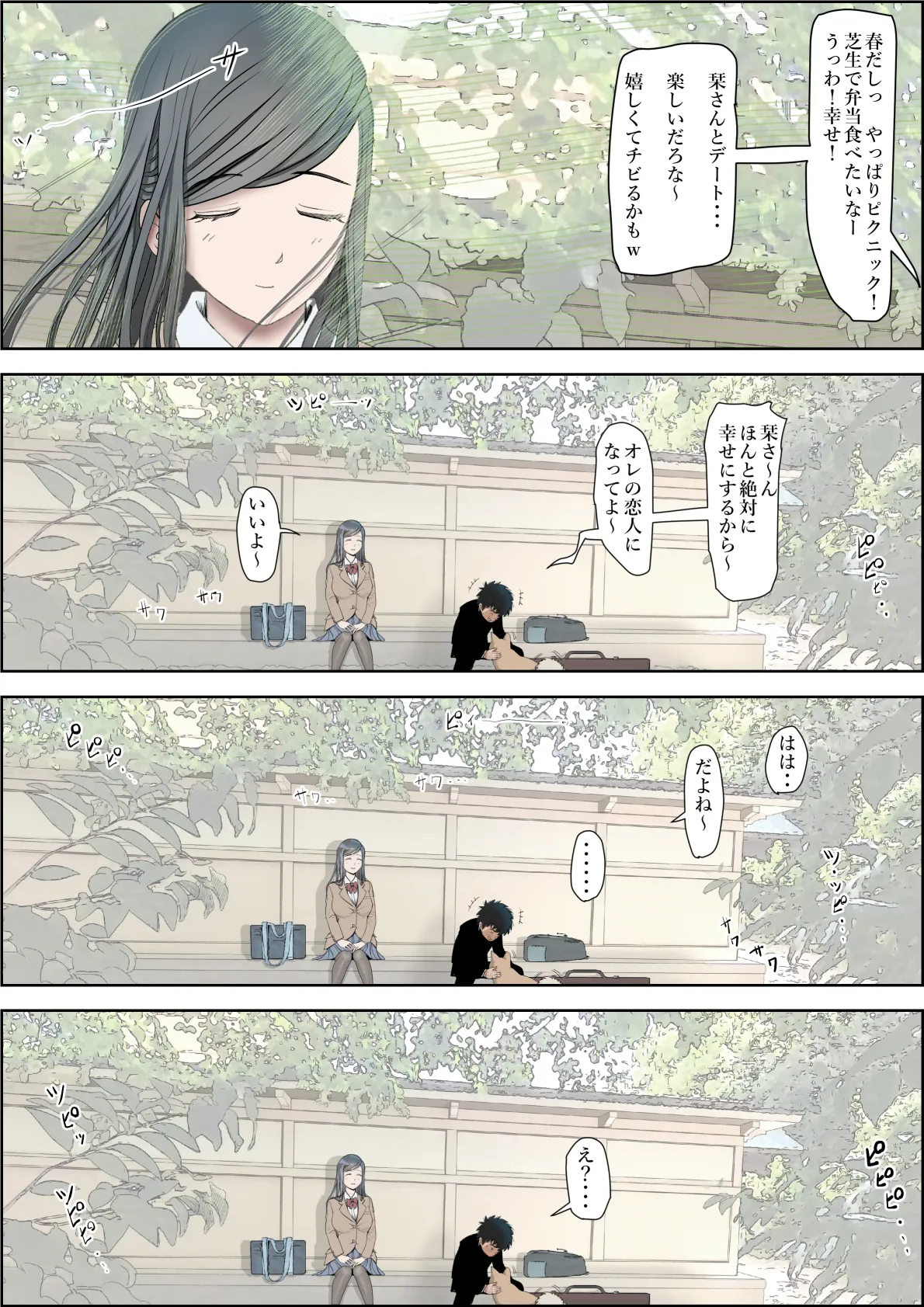 金田は何も悪くないVol.3 Page.51