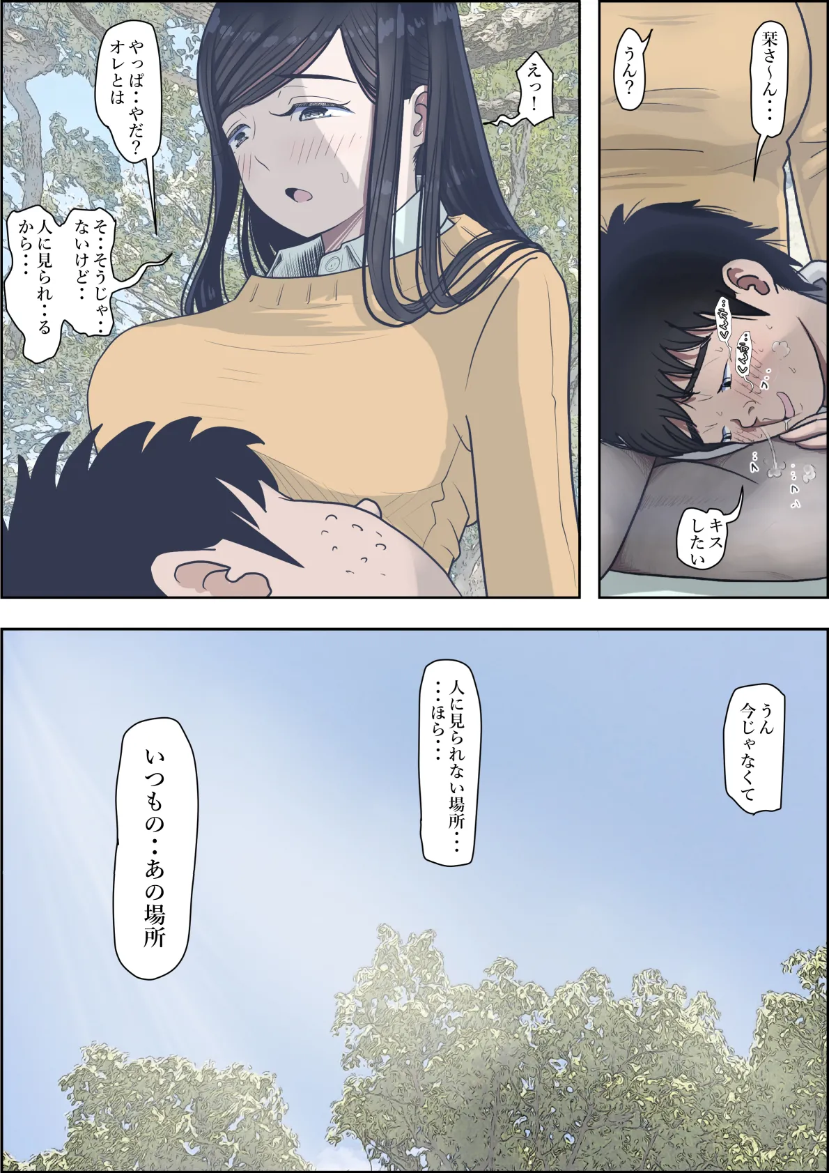 金田は何も悪くないVol.3 Page.56