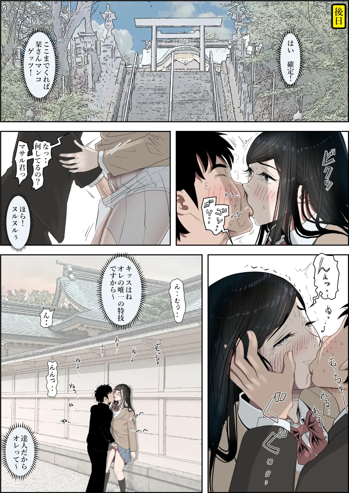 金田は何も悪くないVol.3 Page.59