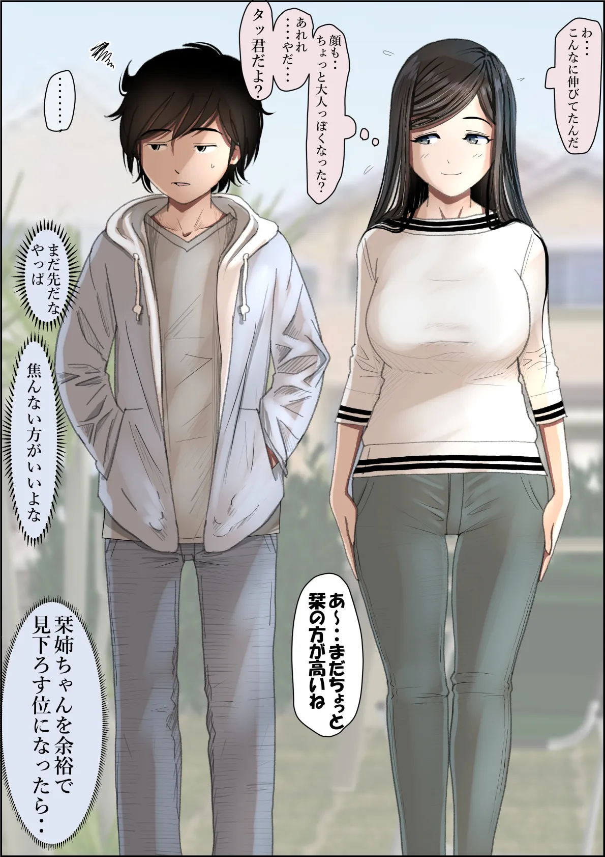 金田は何も悪くないVol.3 Page.9
