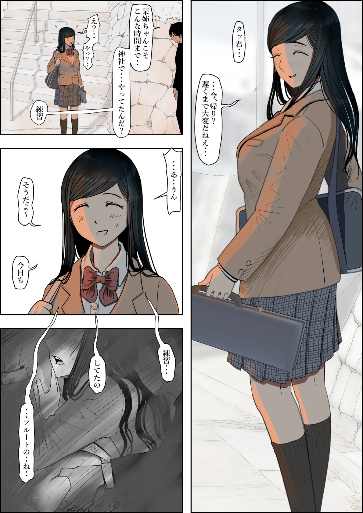 金田は何も悪くないVol.3 Page.96