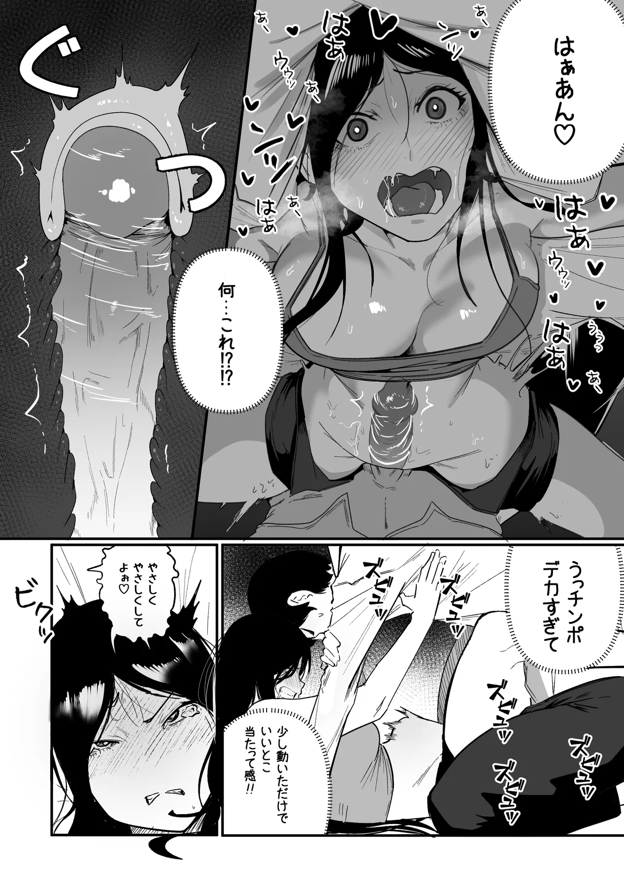 グラマー不良女子にいじめられたが同居することにした Page.18