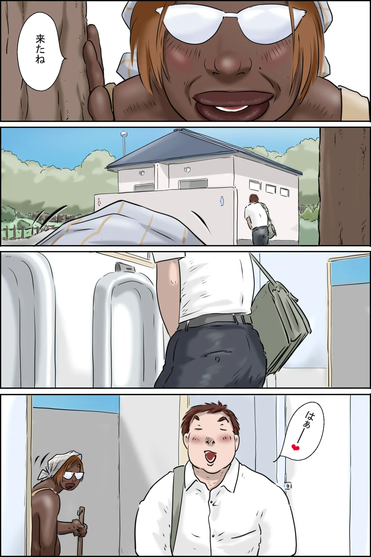 出没!淫欲交尾妖怪 -公衆トイレの妖怪- Page.3