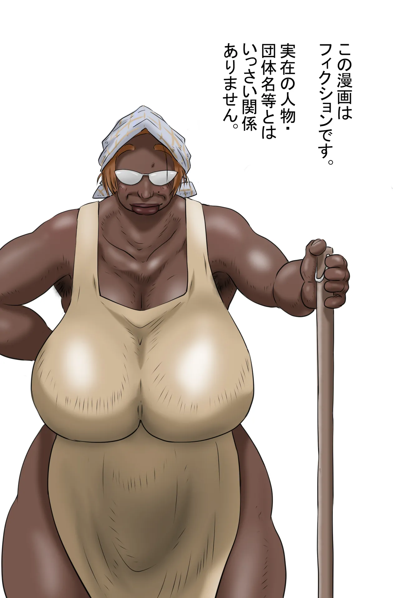 出没!淫欲交尾妖怪 -公衆トイレの妖怪- Page.34