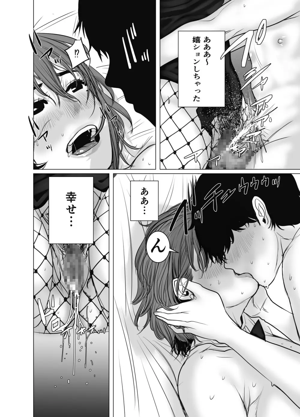 ママは元グラドル2僕たちはガマン出来ない Page.121