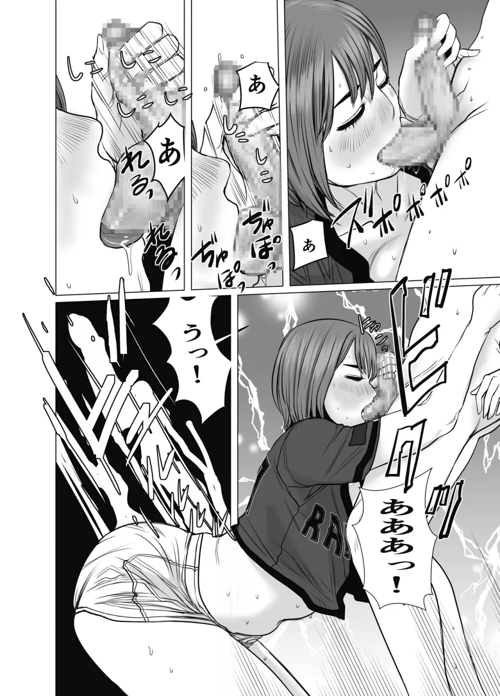 ママは元グラドル2僕たちはガマン出来ない Page.25
