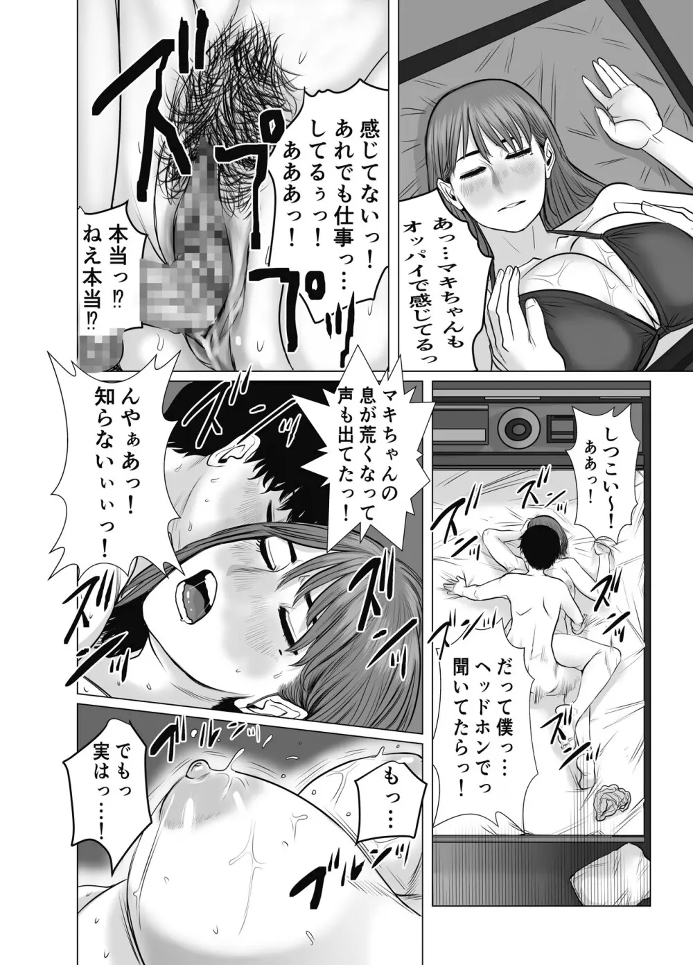 ママは元グラドル2僕たちはガマン出来ない Page.47