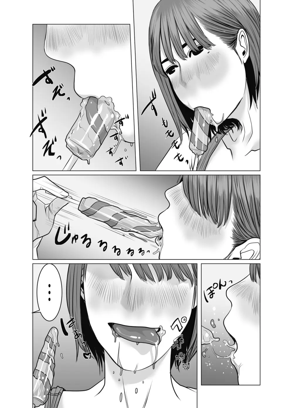 ママは元グラドル2僕たちはガマン出来ない Page.90