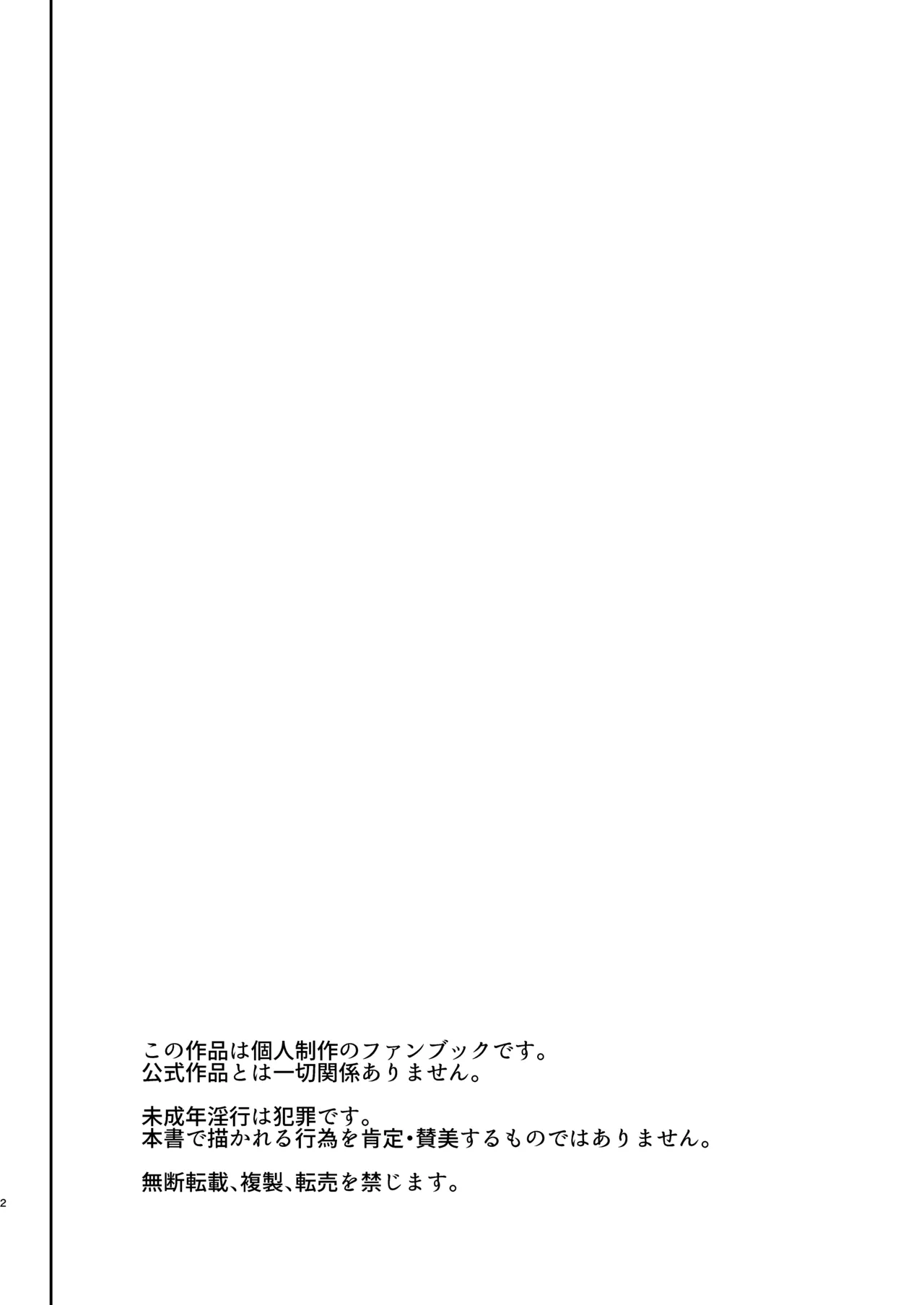 放課後おまんこスイーツ Page.3