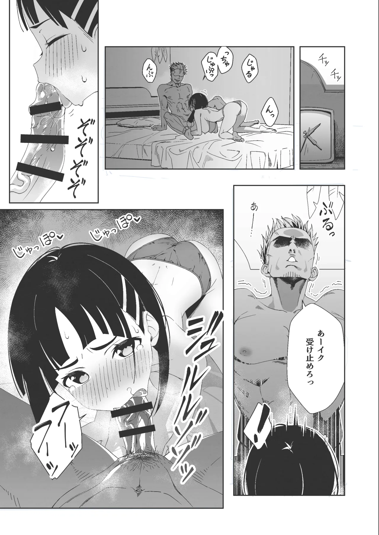 直葉がチャラ男とのセックスにハマる本 Page.3