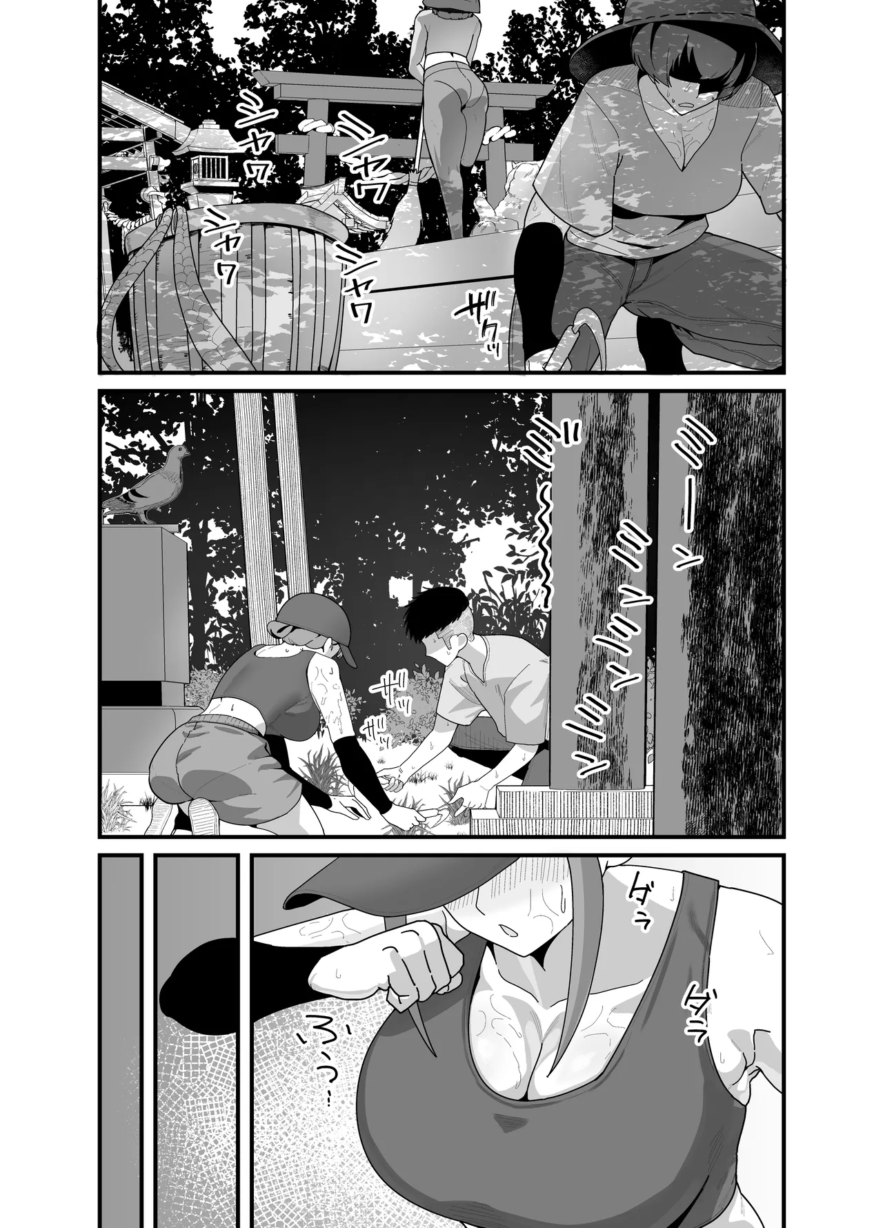 レスられ人妻は近所の童貞でオホッちゃうざこマンでした Page.7
