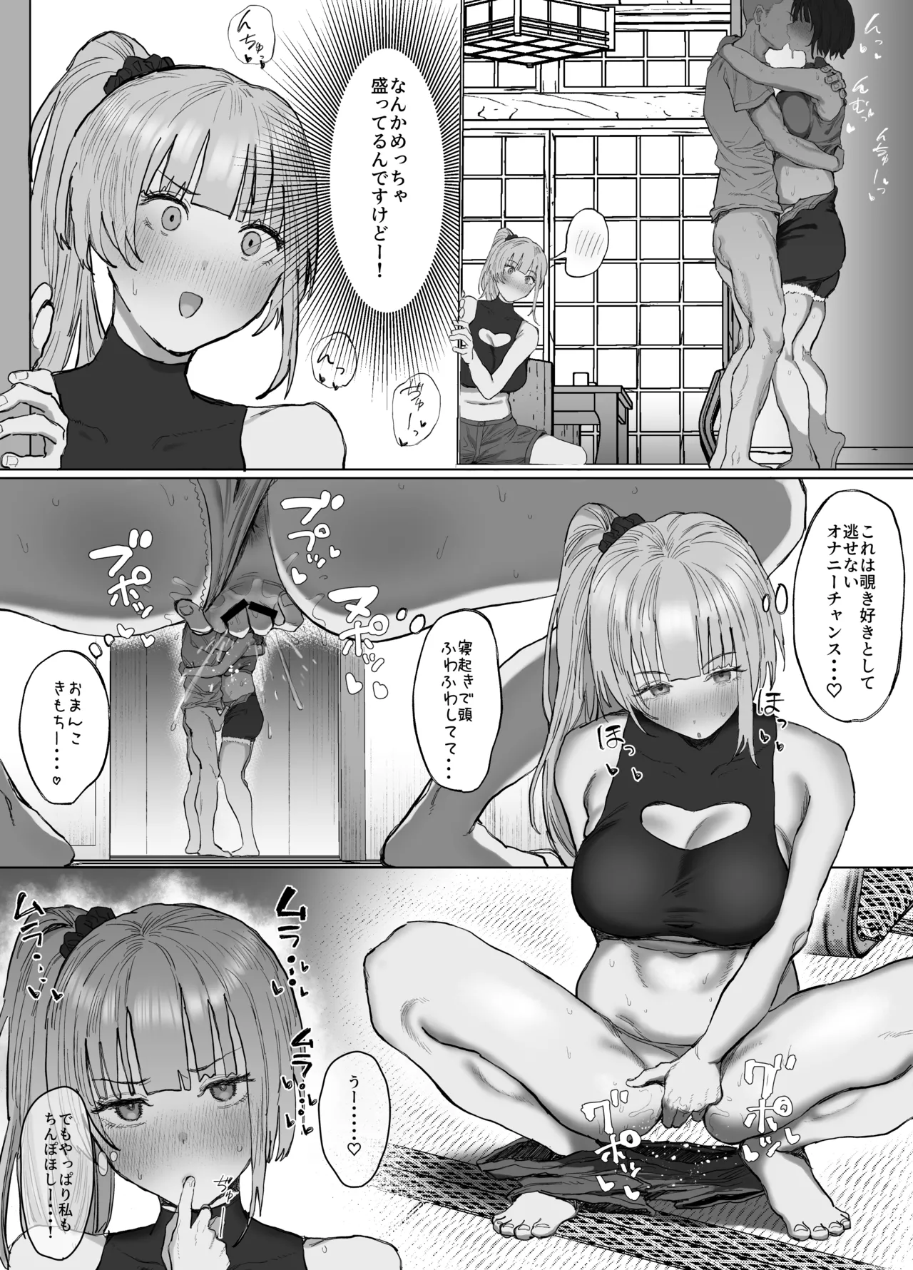 ボランティア部（ヤリサー）の日常 夏休み合宿おとまり編 Page.31