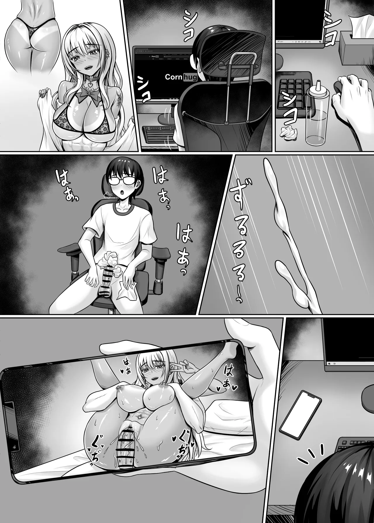 クラスの黒ギャルとパコパコ Page.57