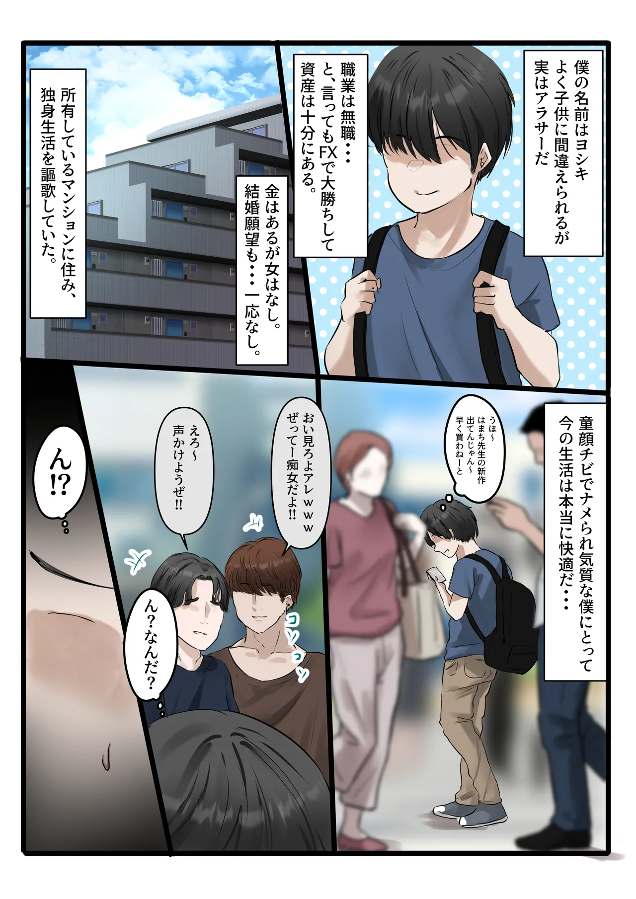 【ハーレム×爆乳】家出娘全員爆乳！！〜僕ん家がヤり部屋になるまで〜 Page.4
