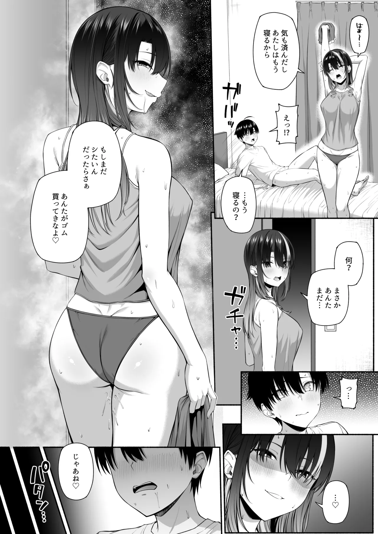 悠くん、お姉ちゃんとアソばない??2 Page.17