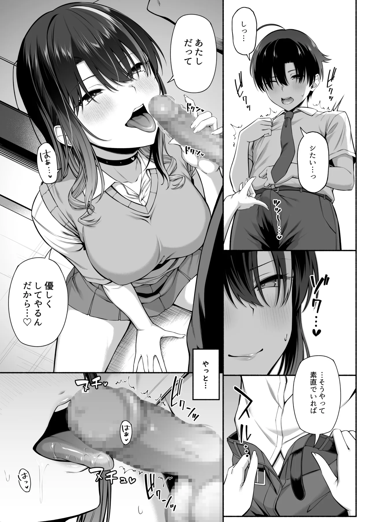 悠くん、お姉ちゃんとアソばない??2 Page.20