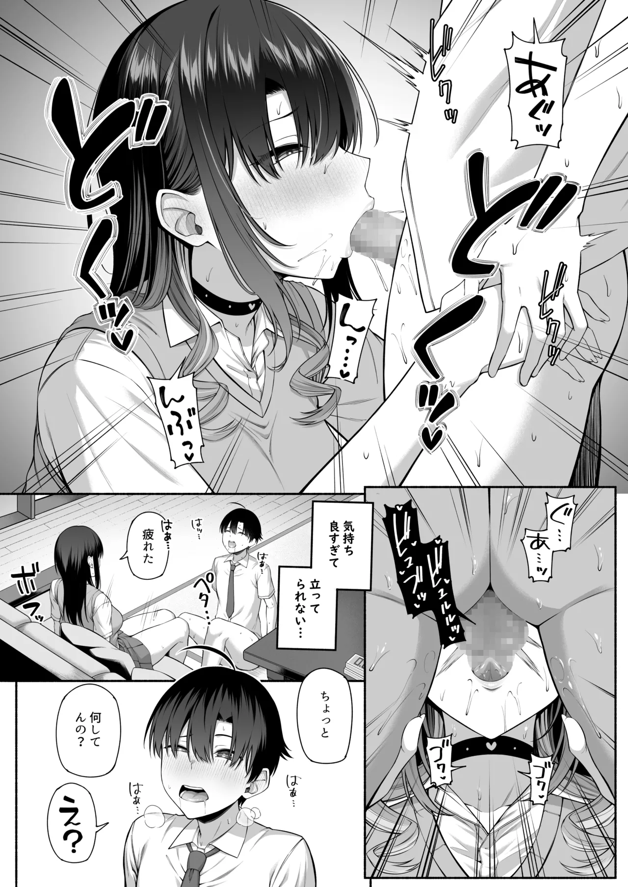 悠くん、お姉ちゃんとアソばない??2 Page.22