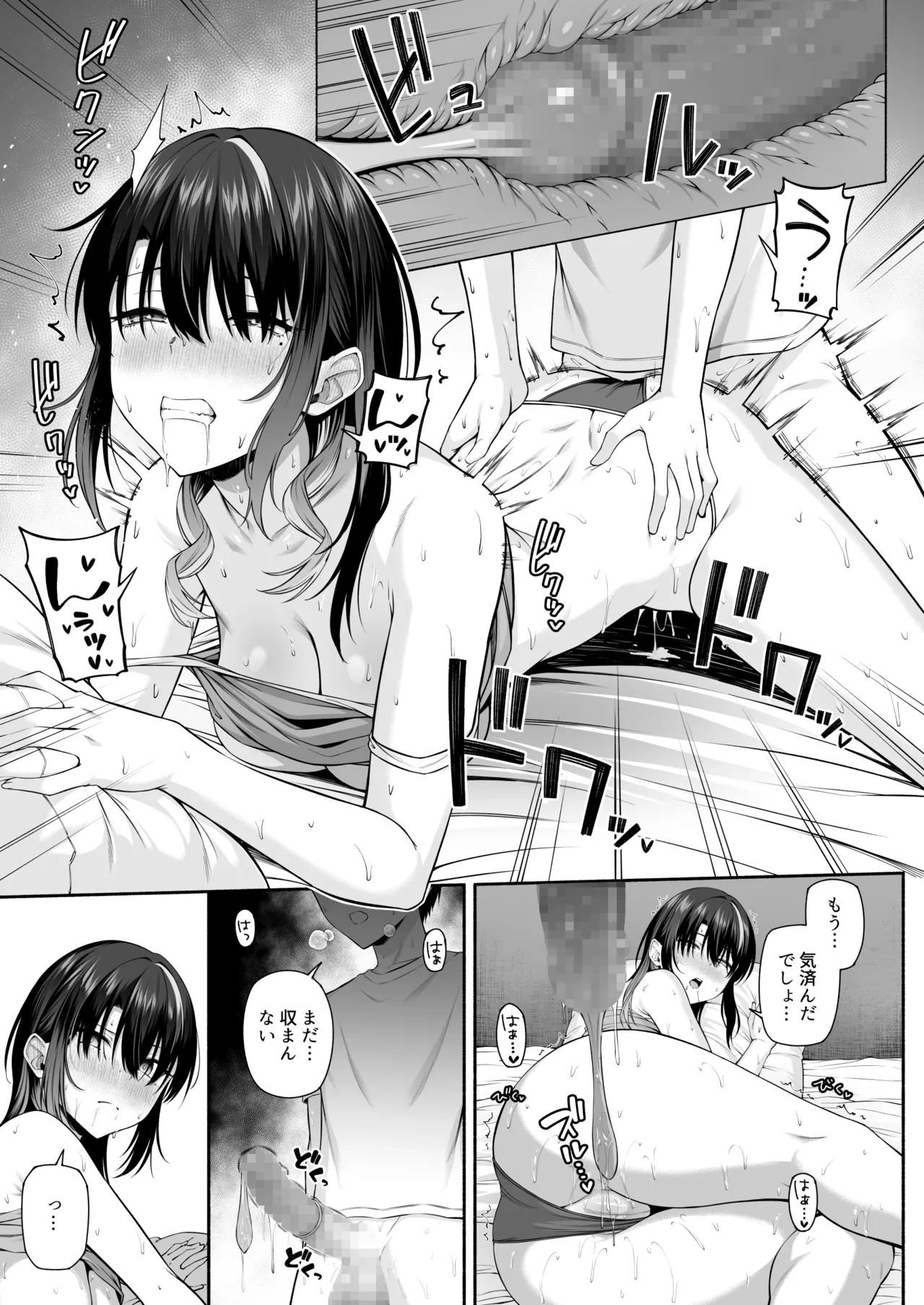 悠くん、お姉ちゃんとアソばない??2 Page.40