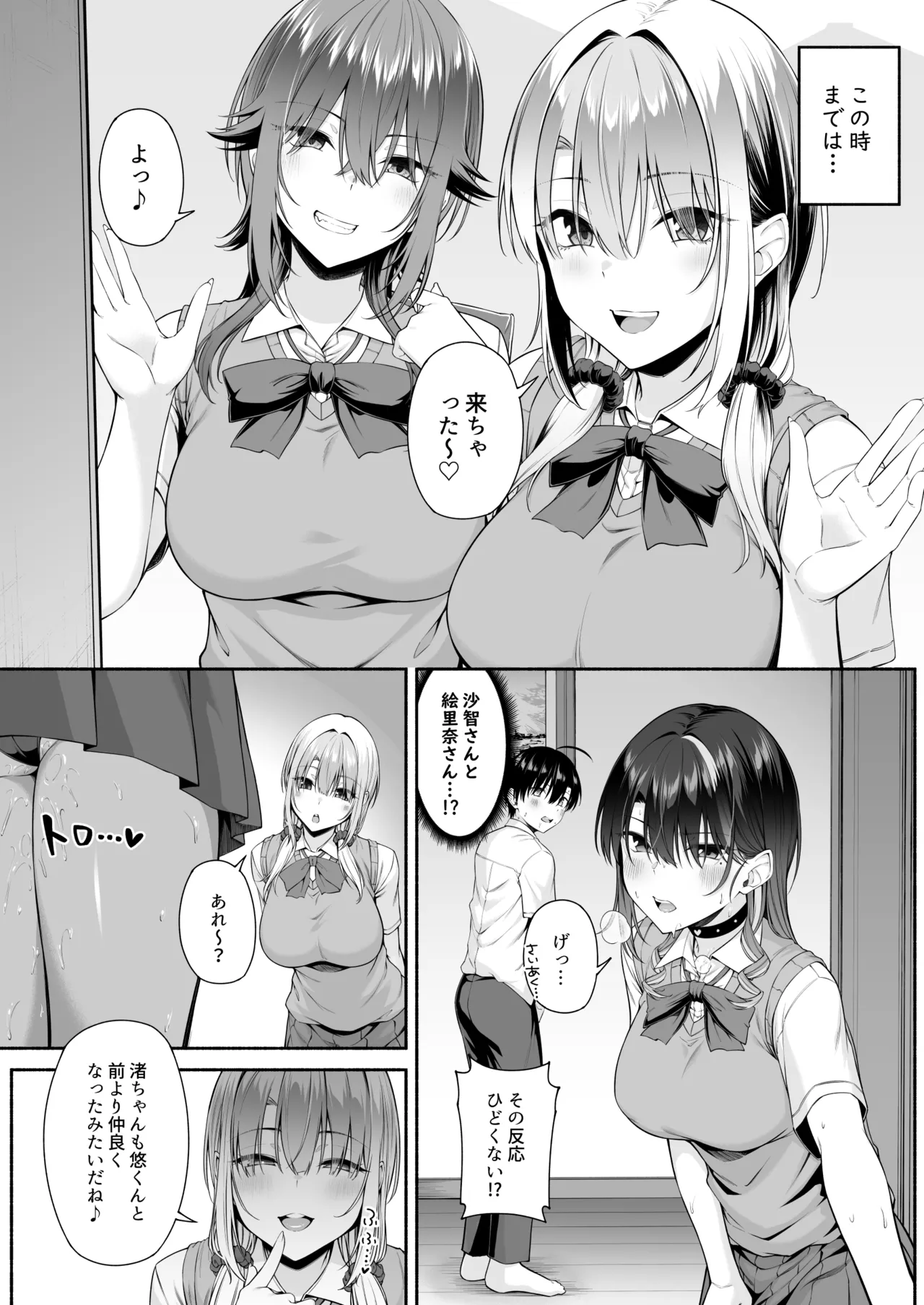悠くん、お姉ちゃんとアソばない??2 Page.50