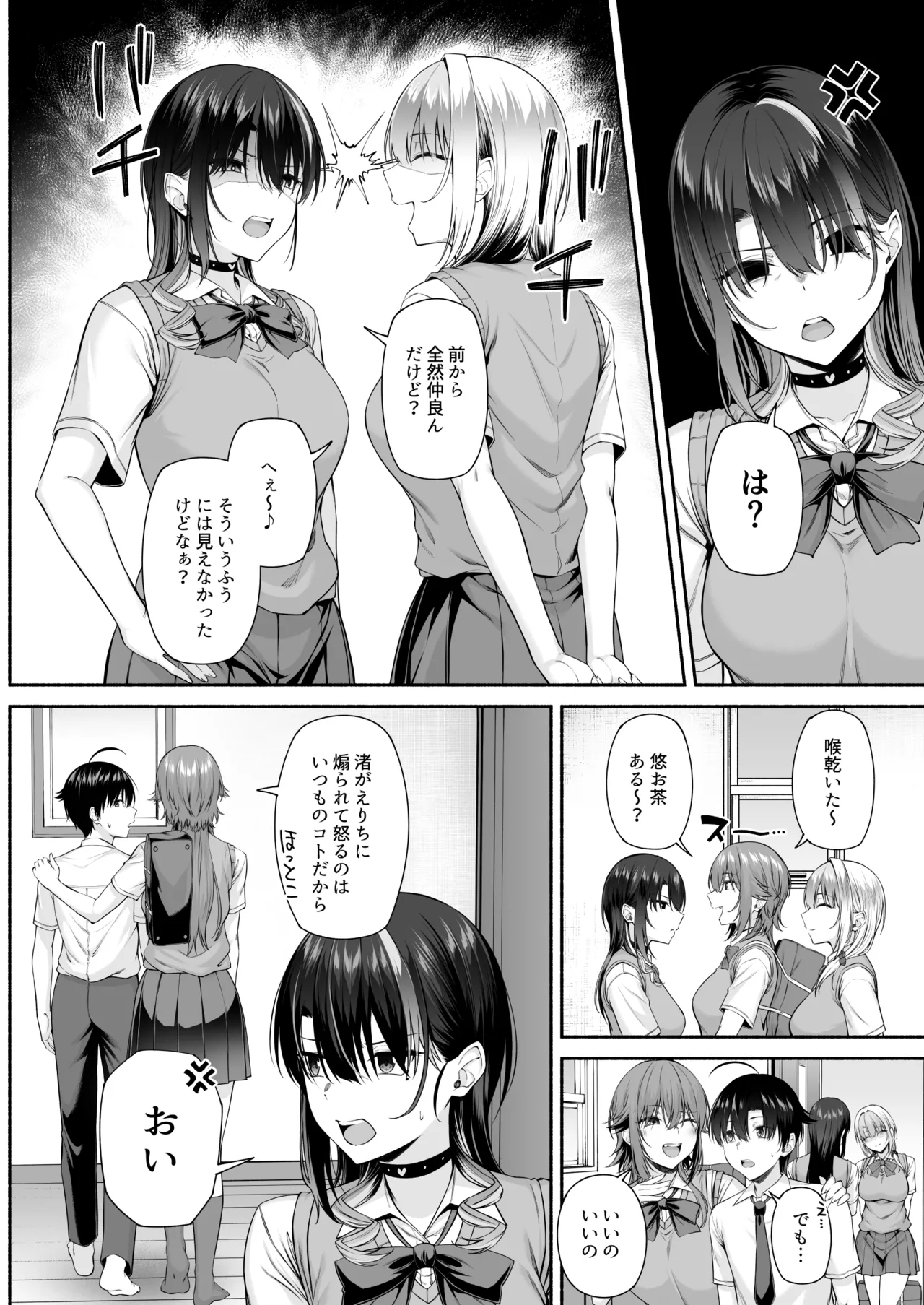 悠くん、お姉ちゃんとアソばない??2 Page.51