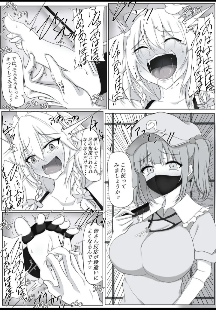 河城さんところの高額バイト【咲夜編】 Page.13
