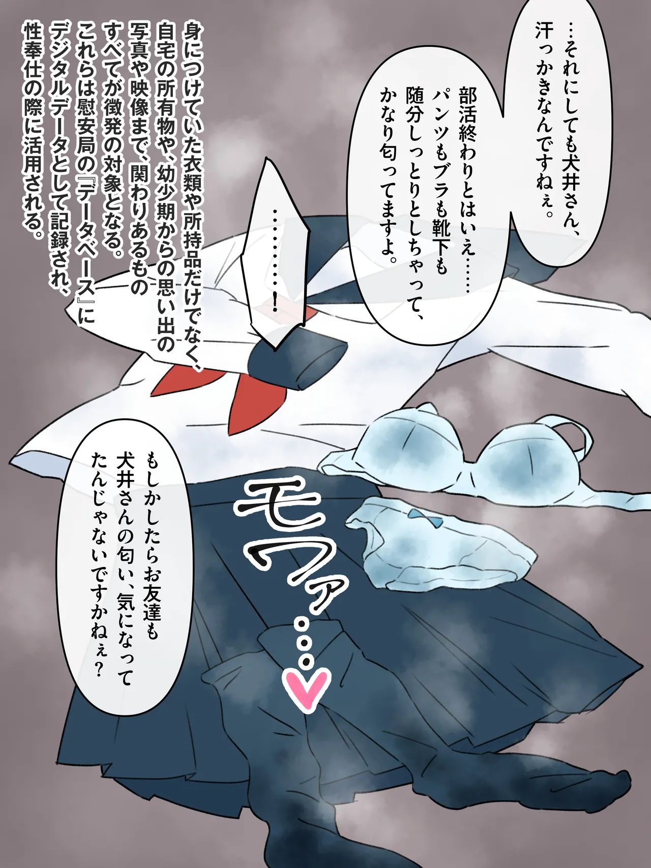 政府指定慰安用生体 ─生きたままセクサロイドに加工される少女たち─ Page.10