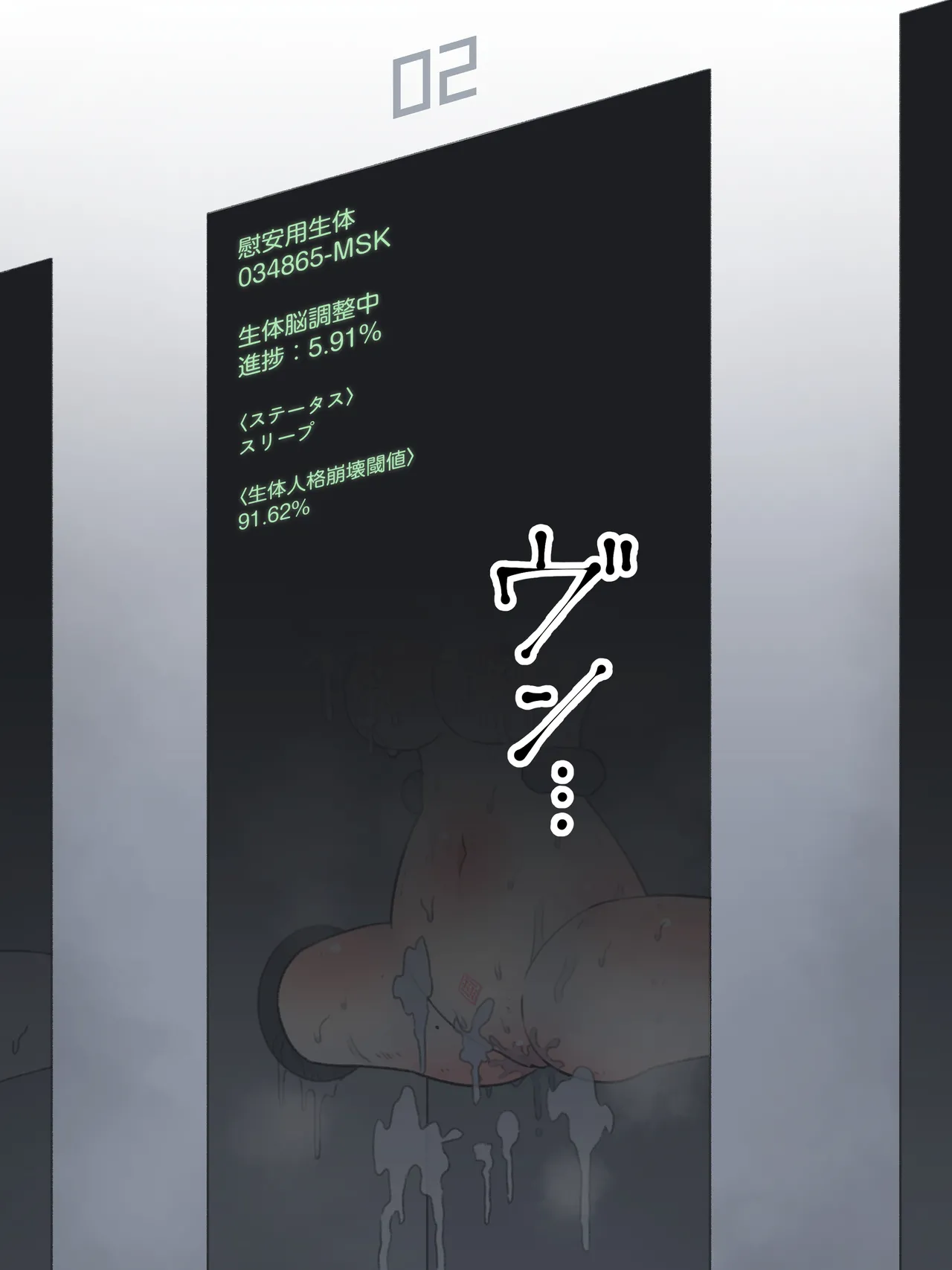 政府指定慰安用生体 ─生きたままセクサロイドに加工される少女たち─ Page.109
