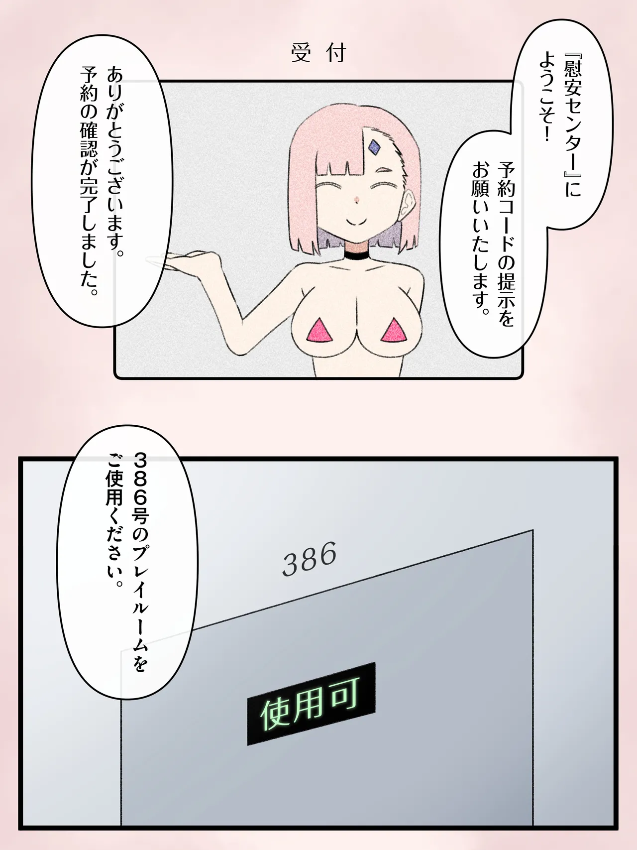 政府指定慰安用生体 ─生きたままセクサロイドに加工される少女たち─ Page.183