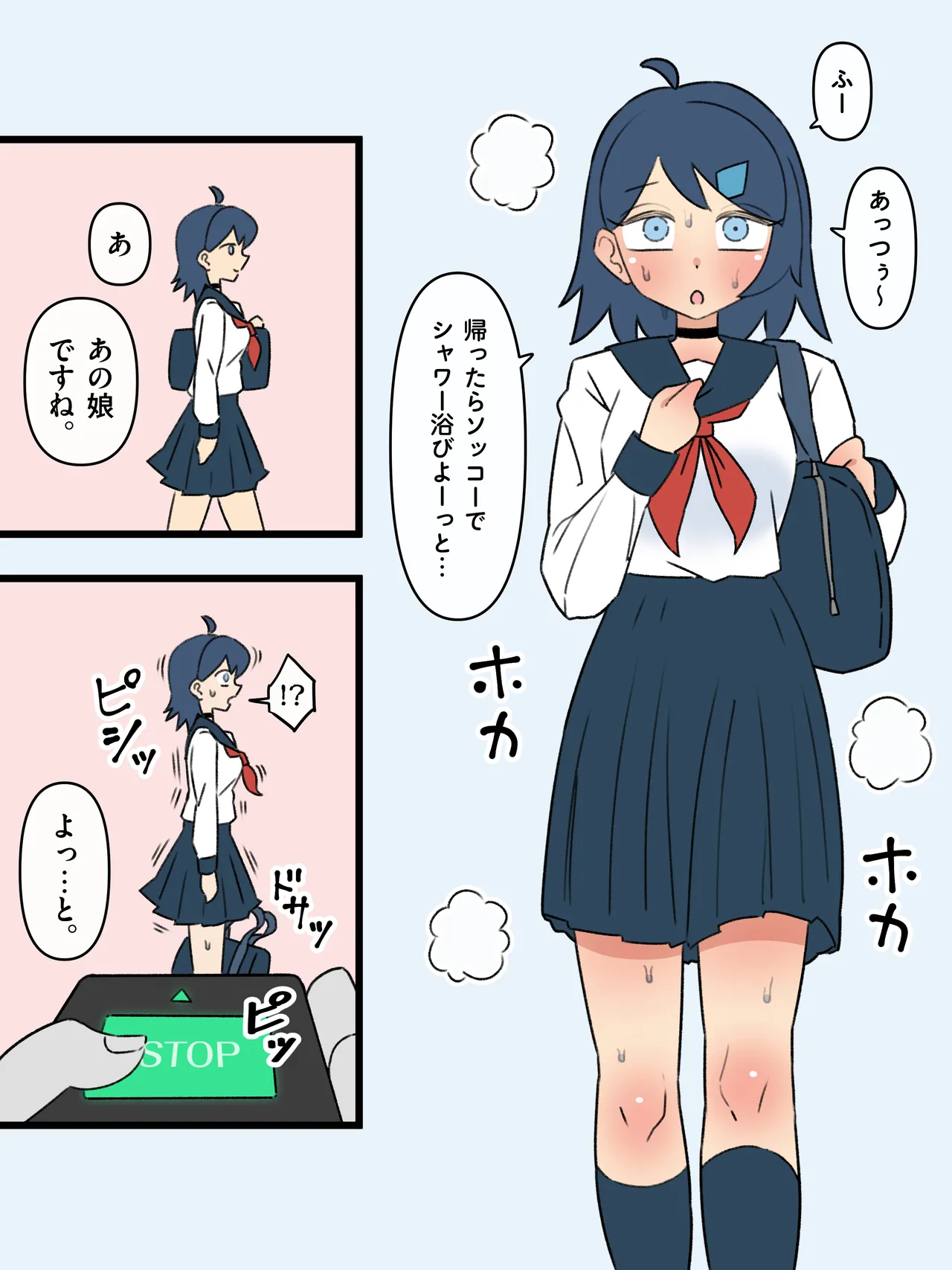 政府指定慰安用生体 ─生きたままセクサロイドに加工される少女たち─ Page.2