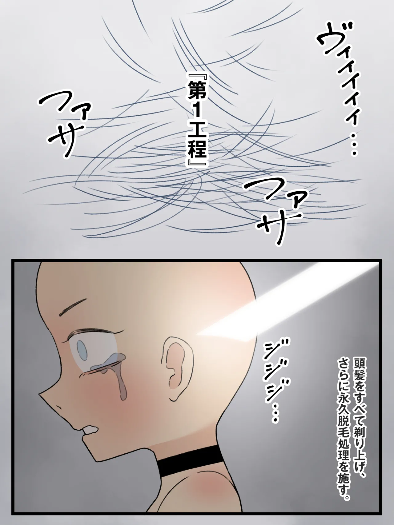 政府指定慰安用生体 ─生きたままセクサロイドに加工される少女たち─ Page.32