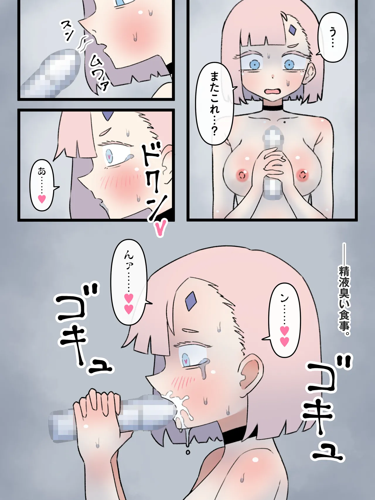 政府指定慰安用生体 ─生きたままセクサロイドに加工される少女たち─ Page.72